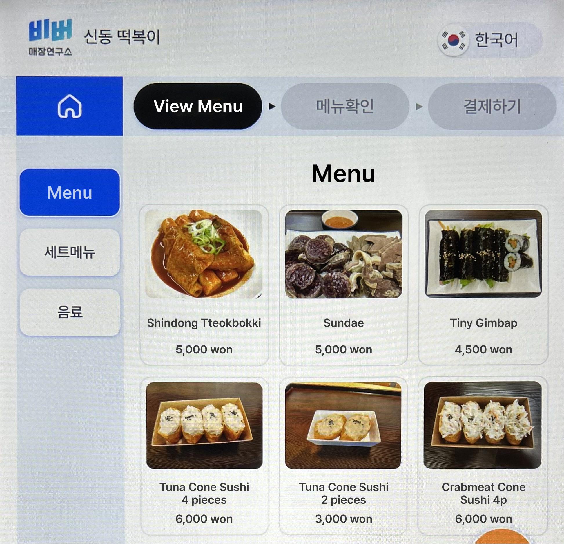 메뉴판 이미지0