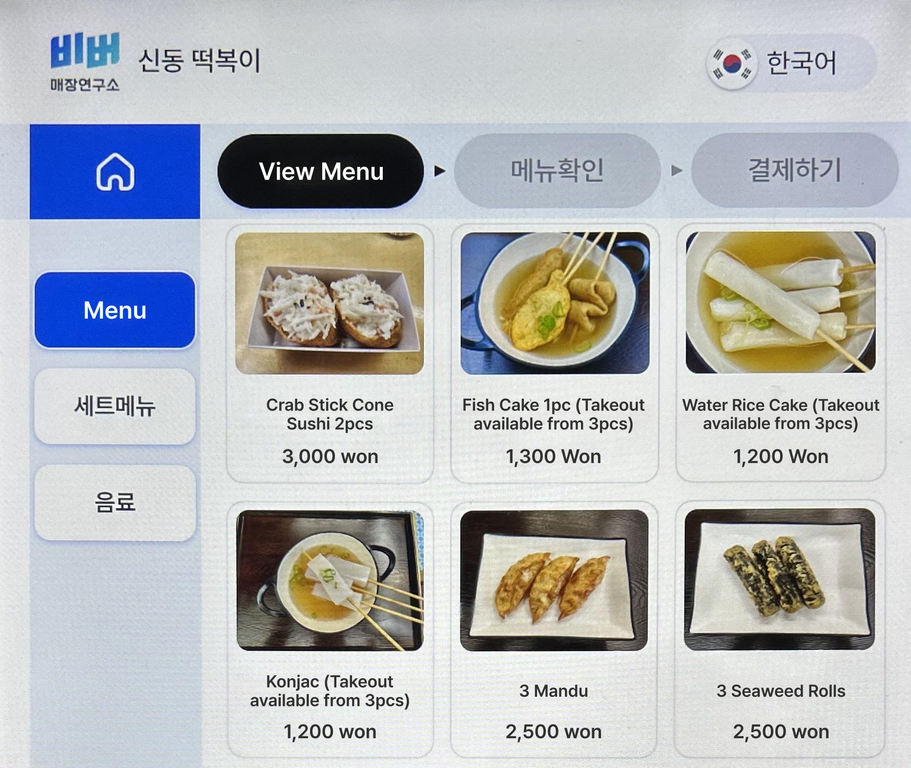 메뉴판 이미지1