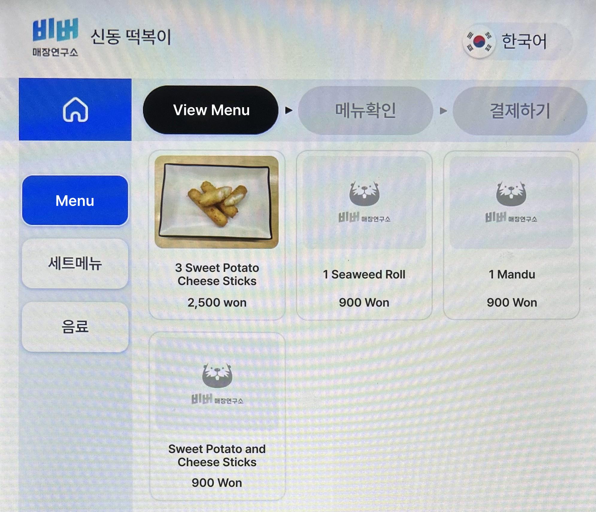 메뉴판 이미지2