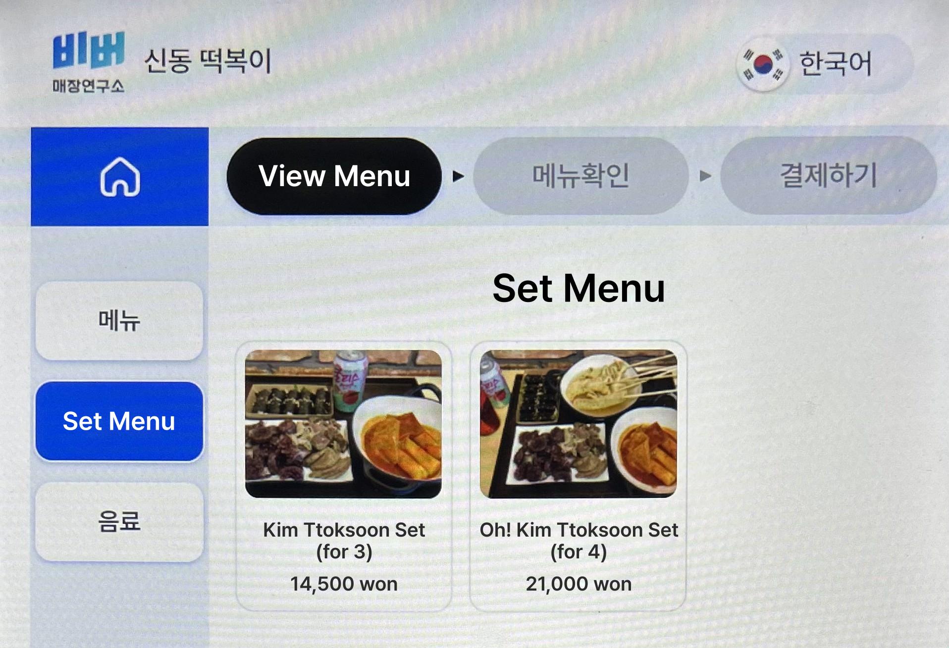 메뉴판 이미지3