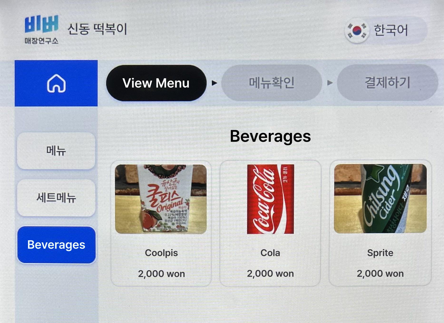 메뉴판 이미지4