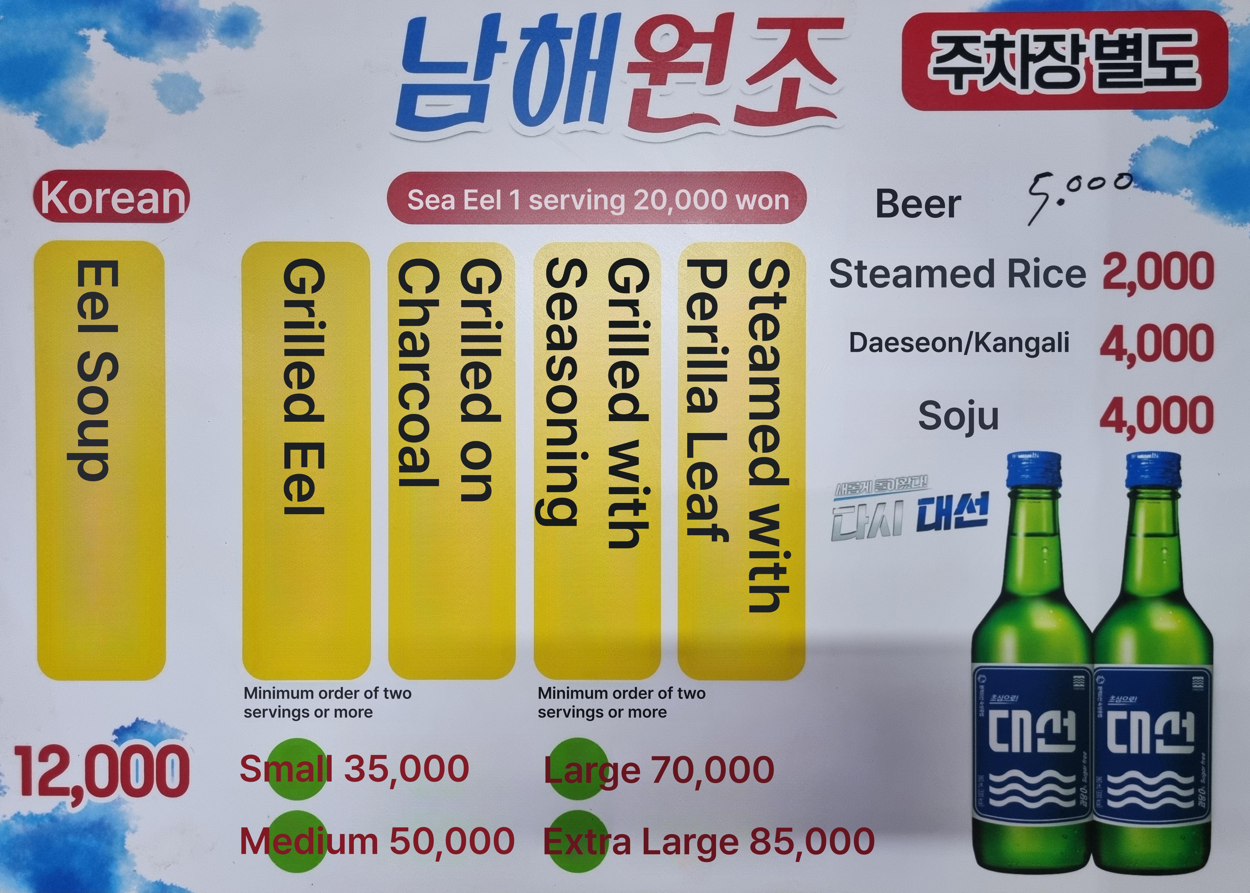 메뉴판 이미지0