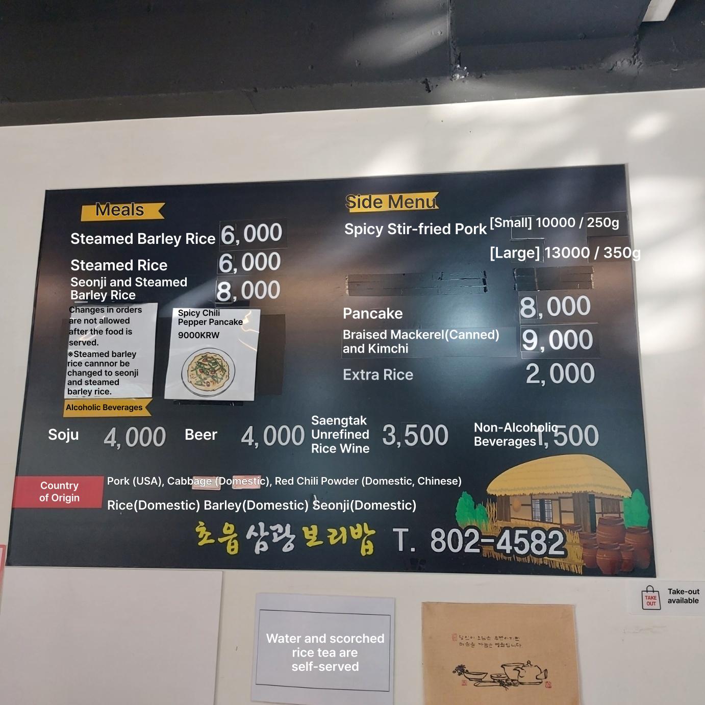 메뉴판 이미지0