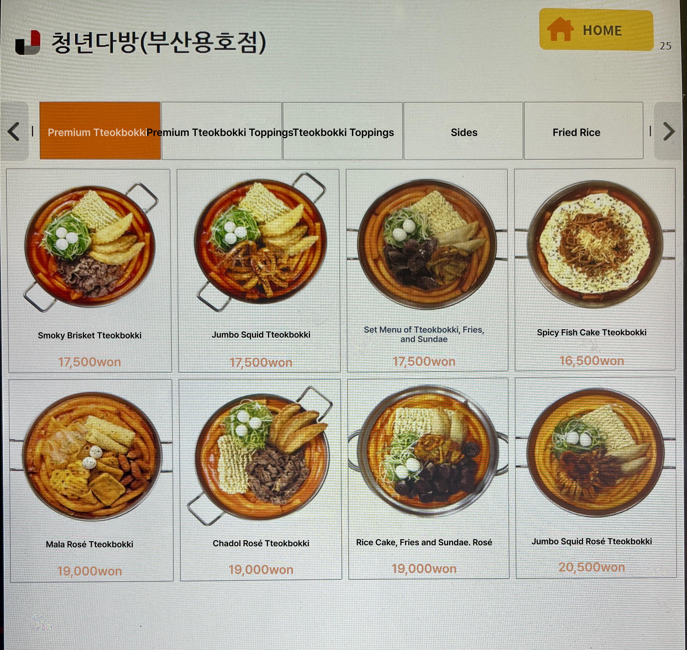 메뉴판 이미지0