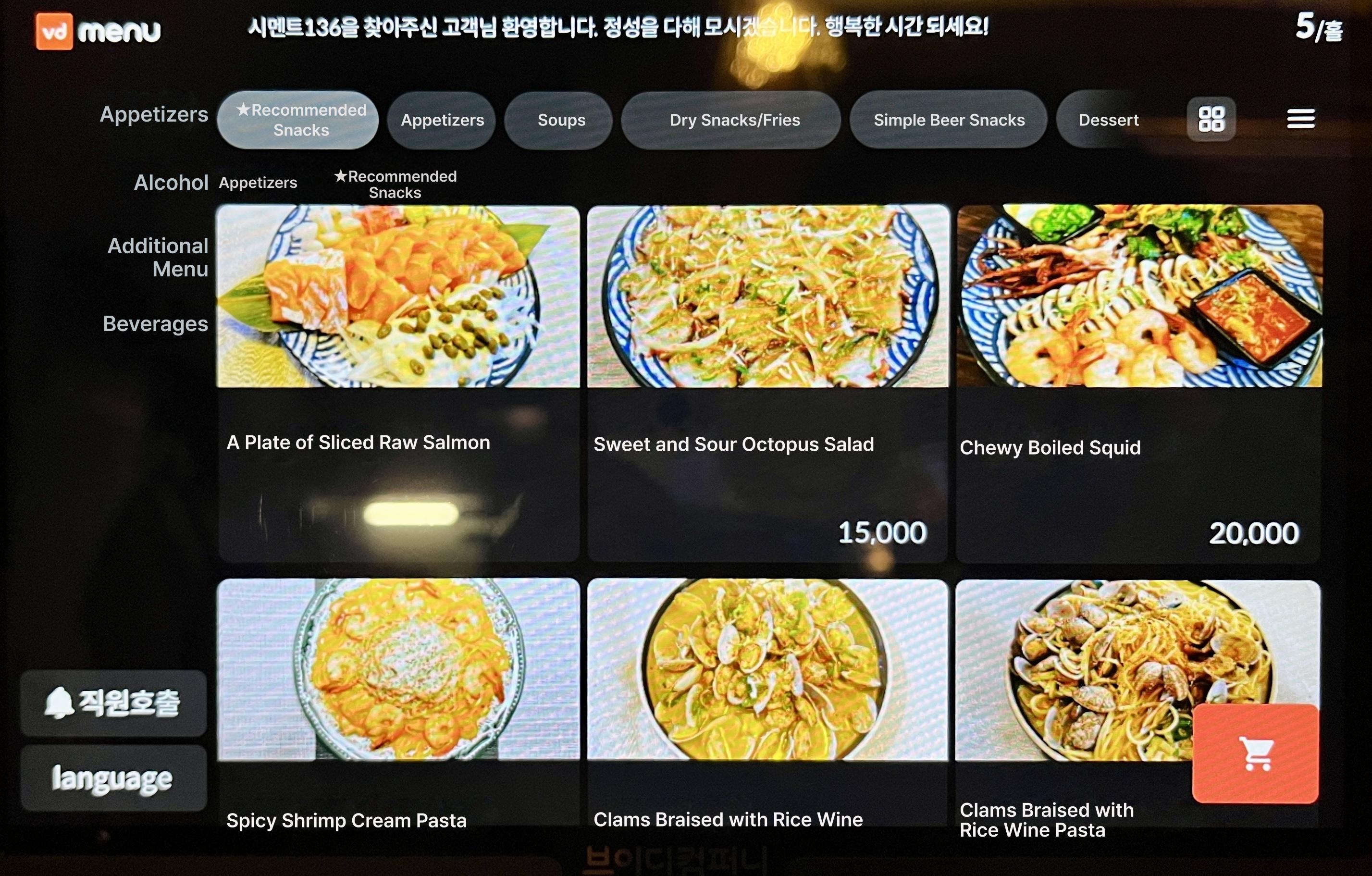 메뉴판 이미지1