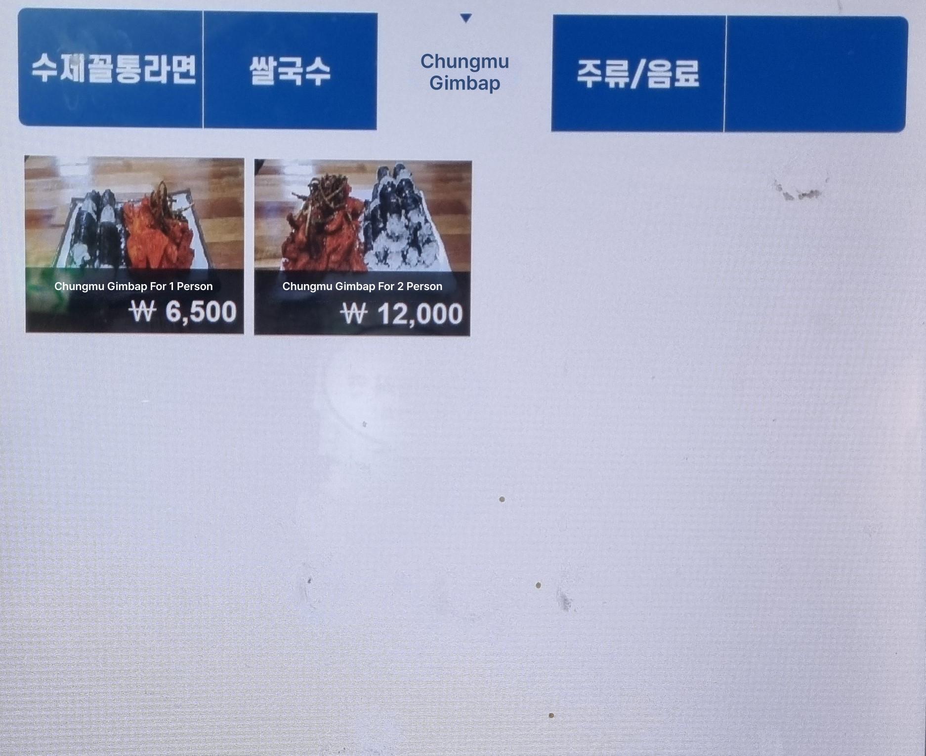 메뉴판 이미지2