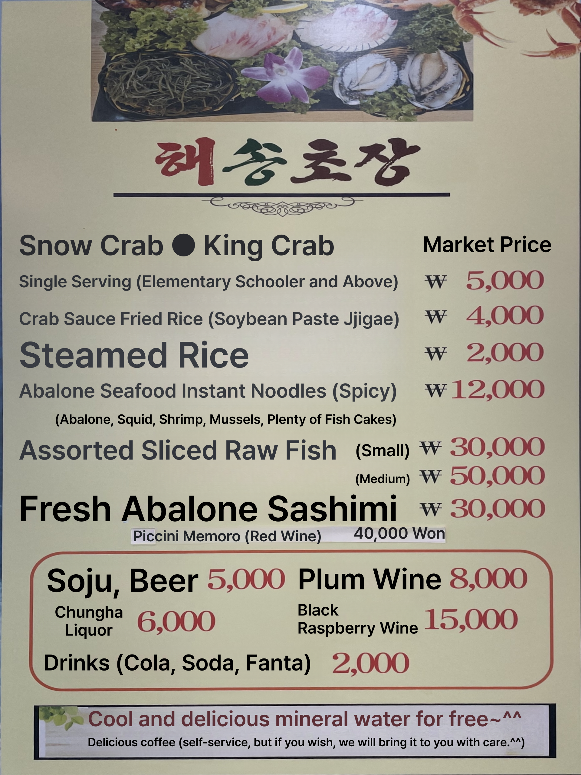 메뉴판 이미지0