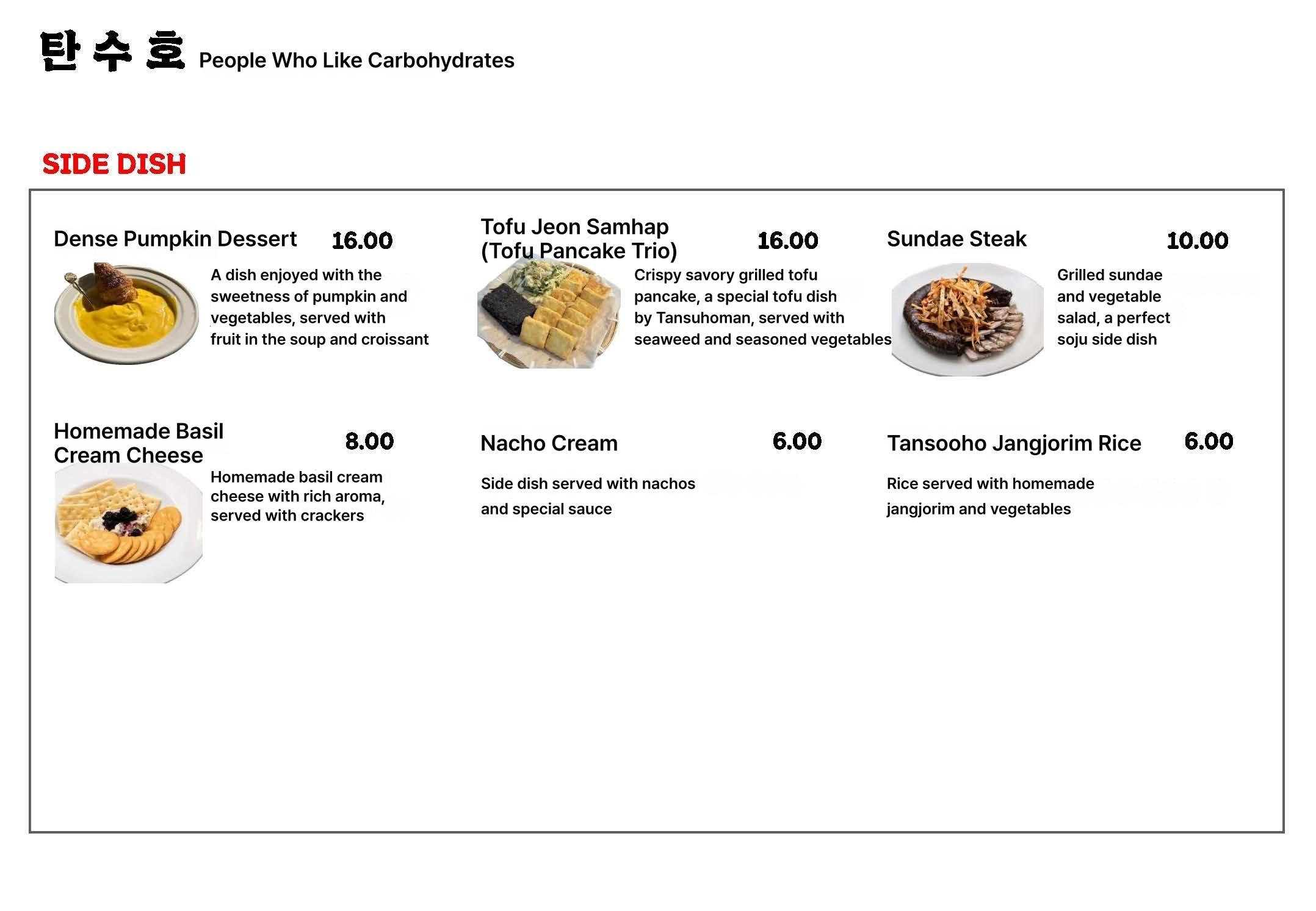 메뉴판 이미지2