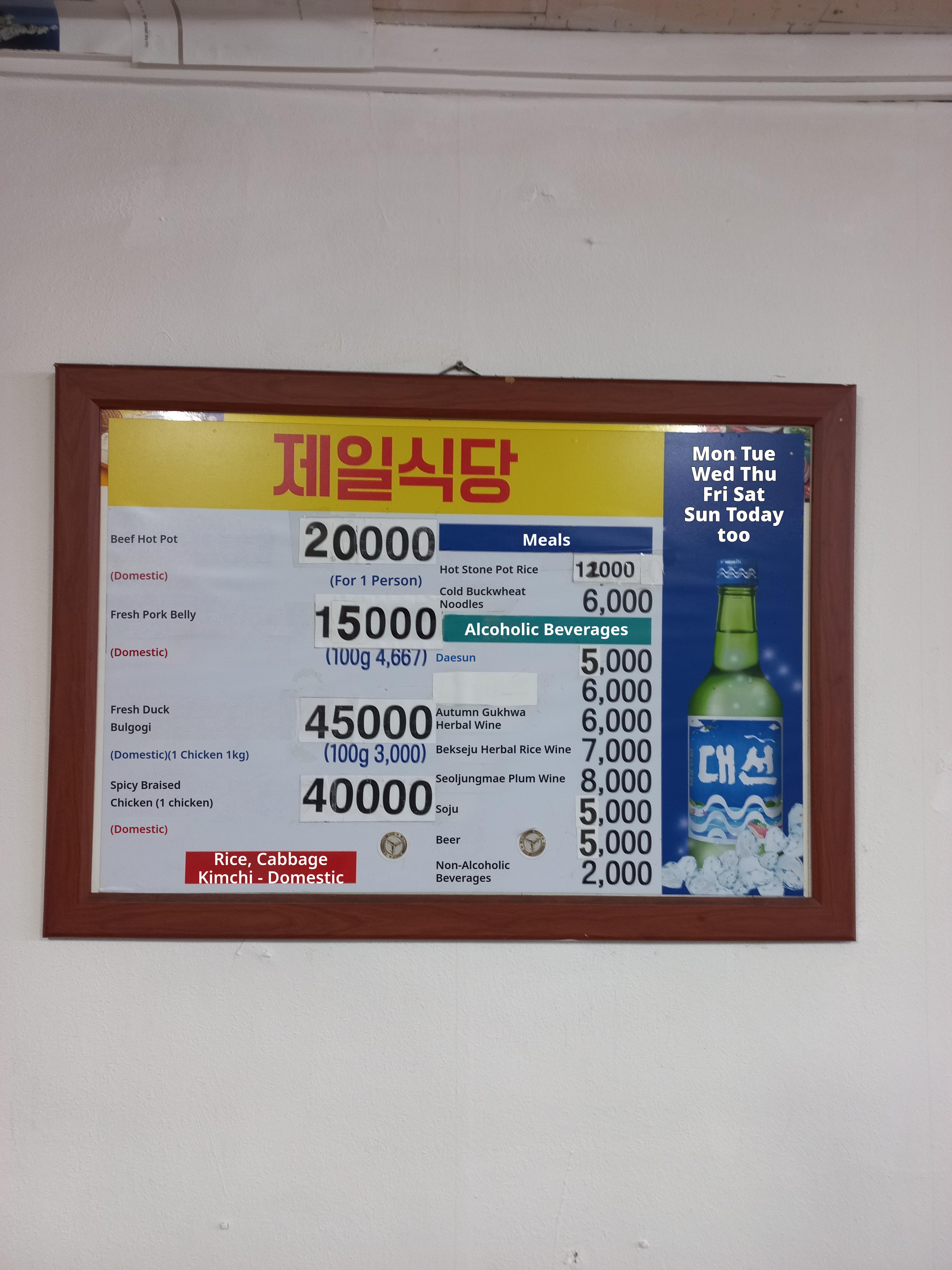 메뉴판 이미지0