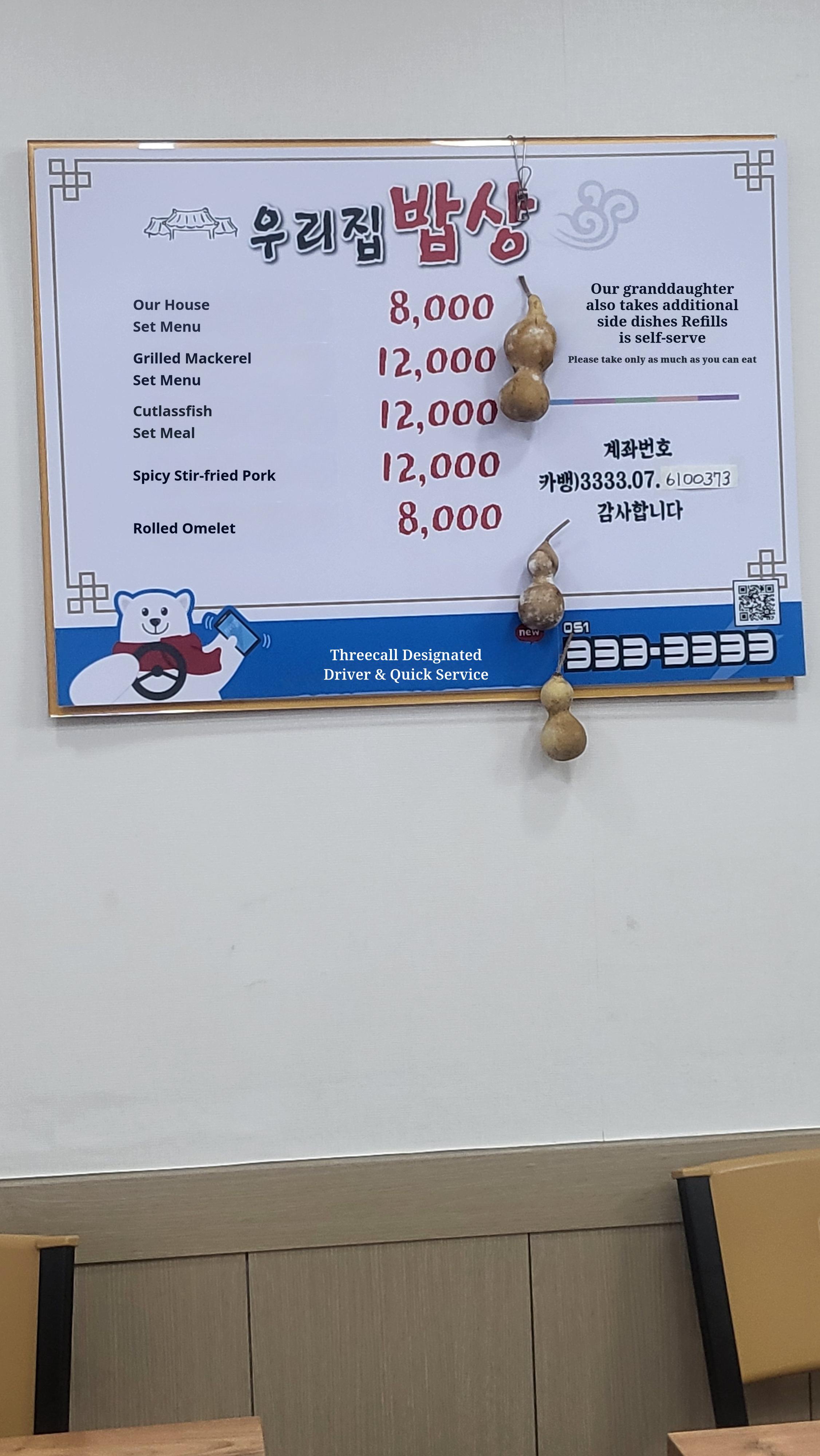 메뉴판 이미지0