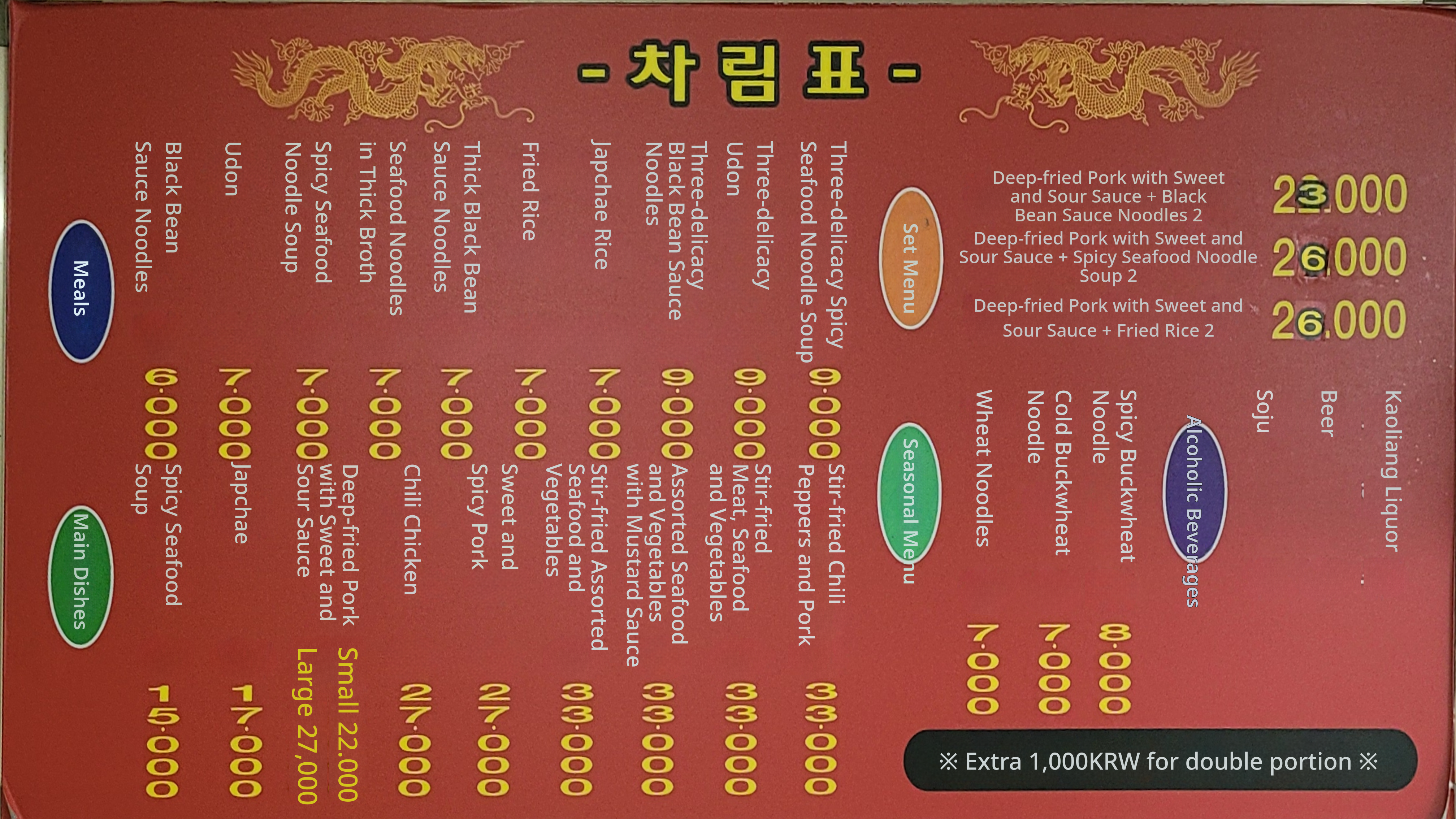 메뉴판 이미지0