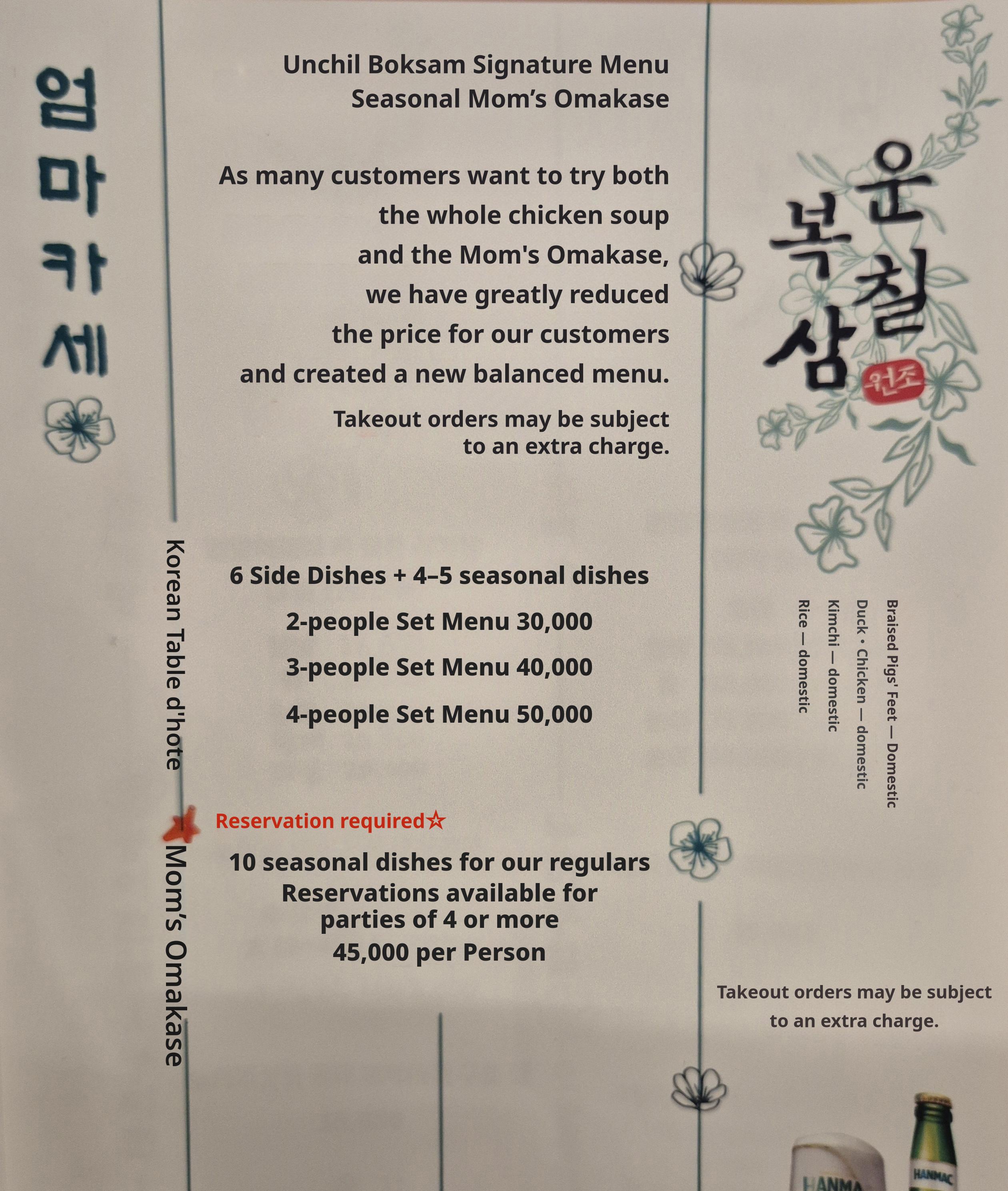 메뉴판 이미지1
