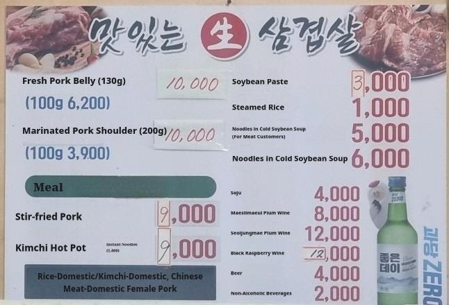 메뉴판 이미지0