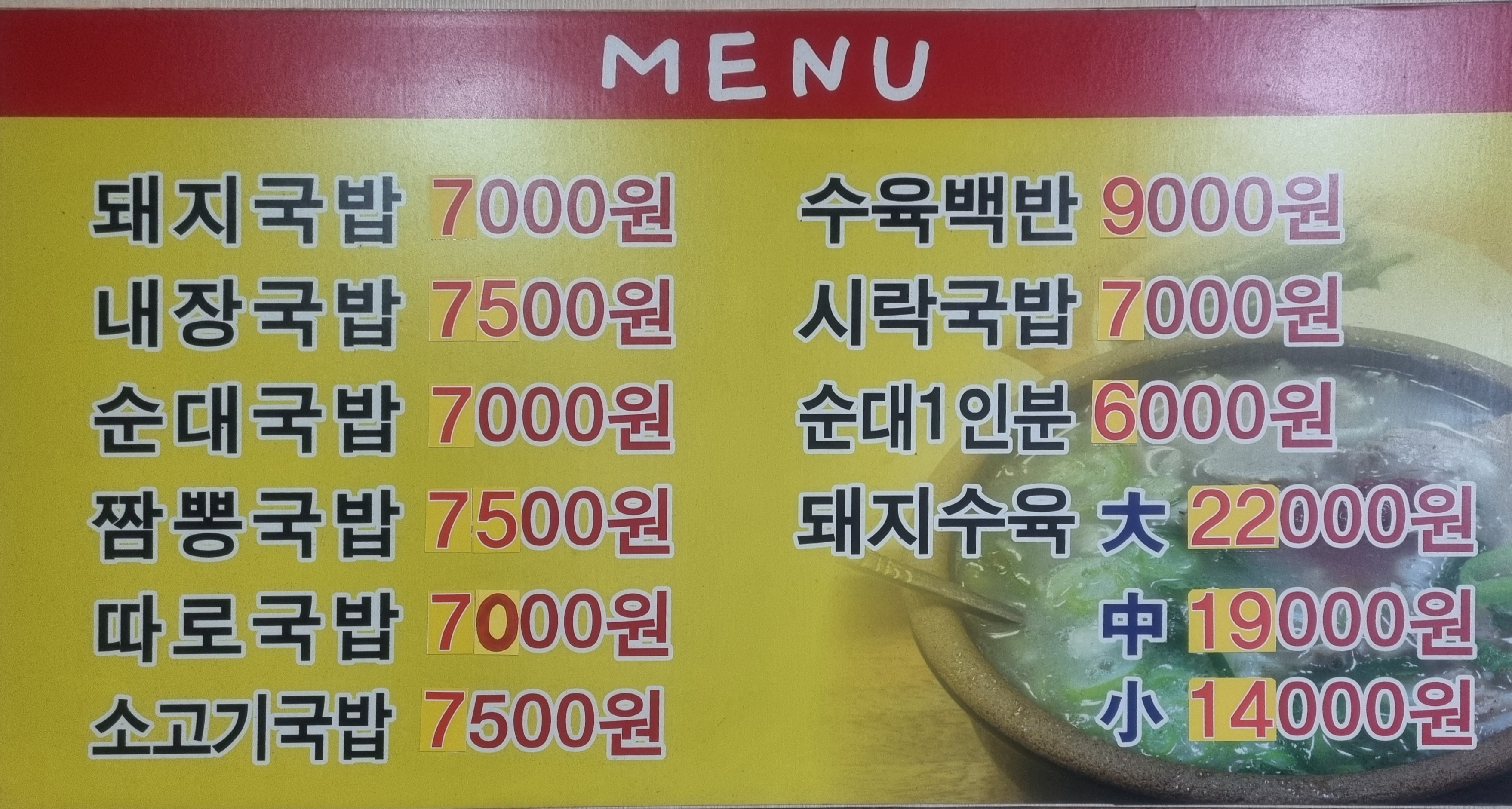 메뉴판 이미지0