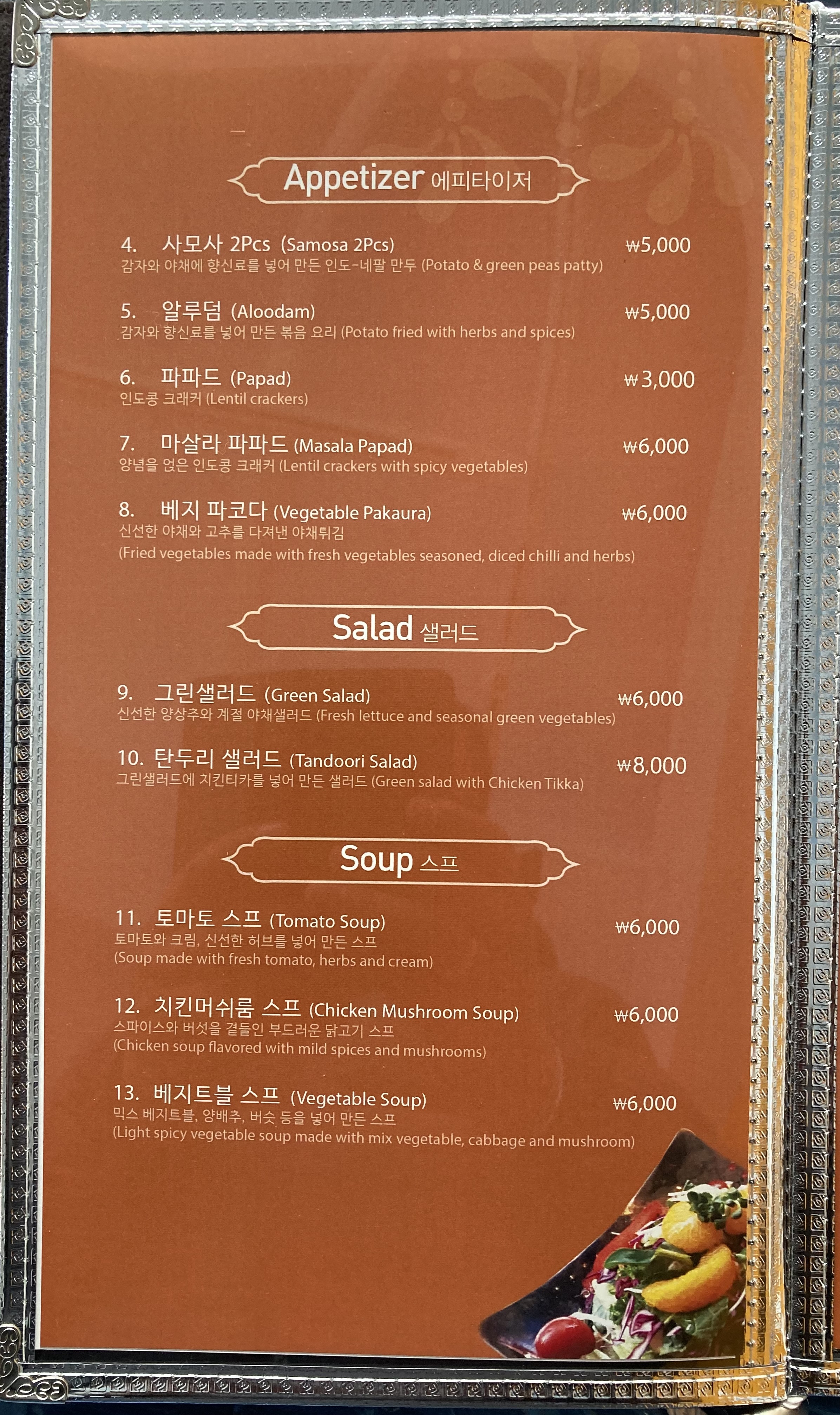 메뉴판 이미지2