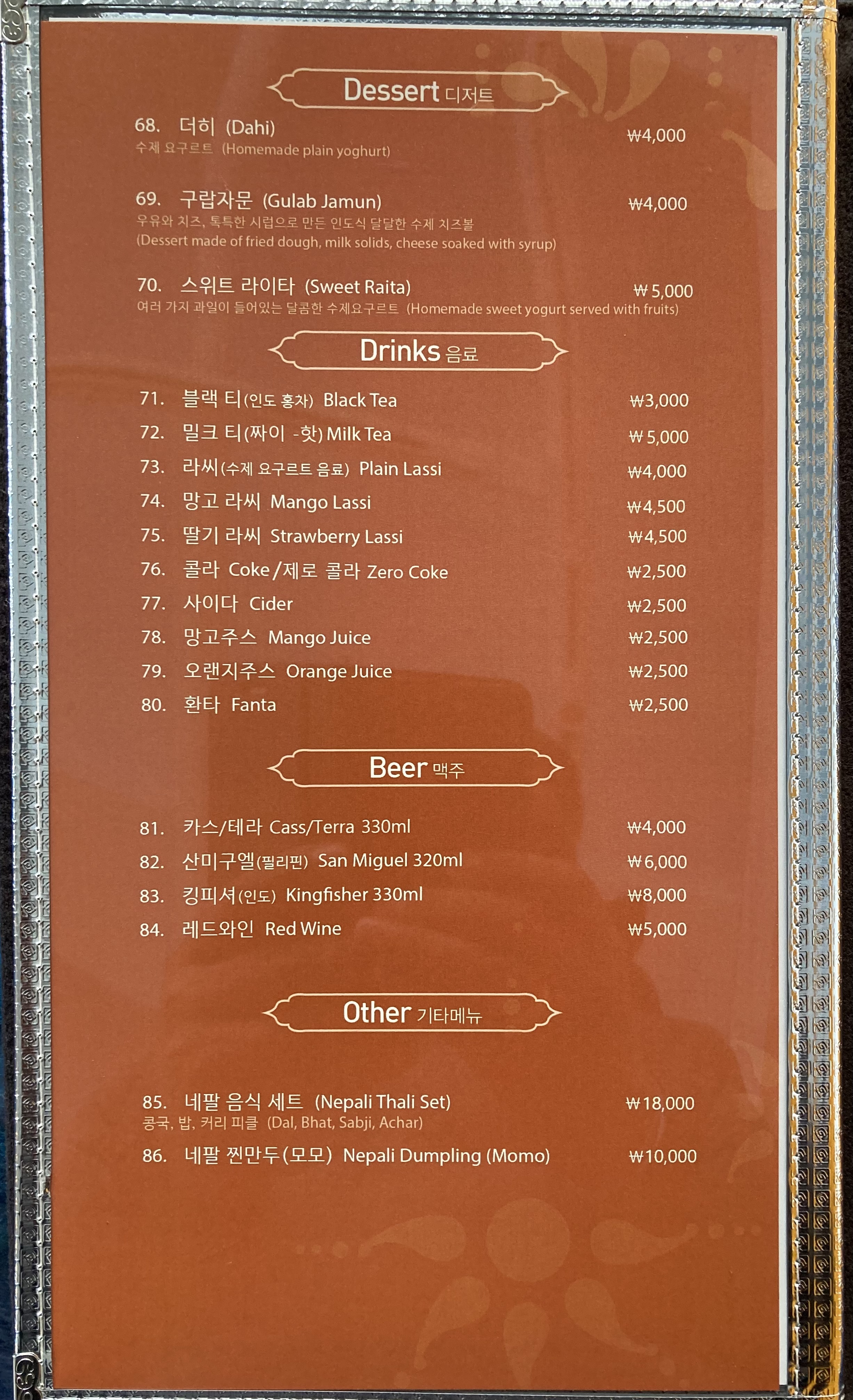 메뉴판 이미지8