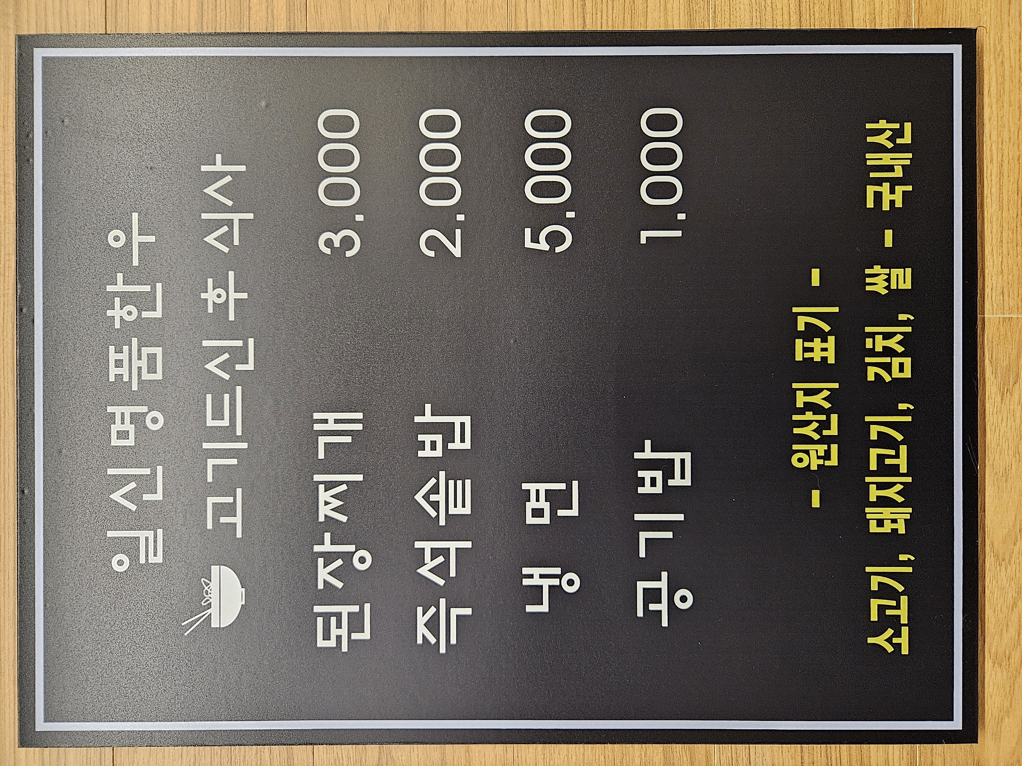 메뉴판 이미지3