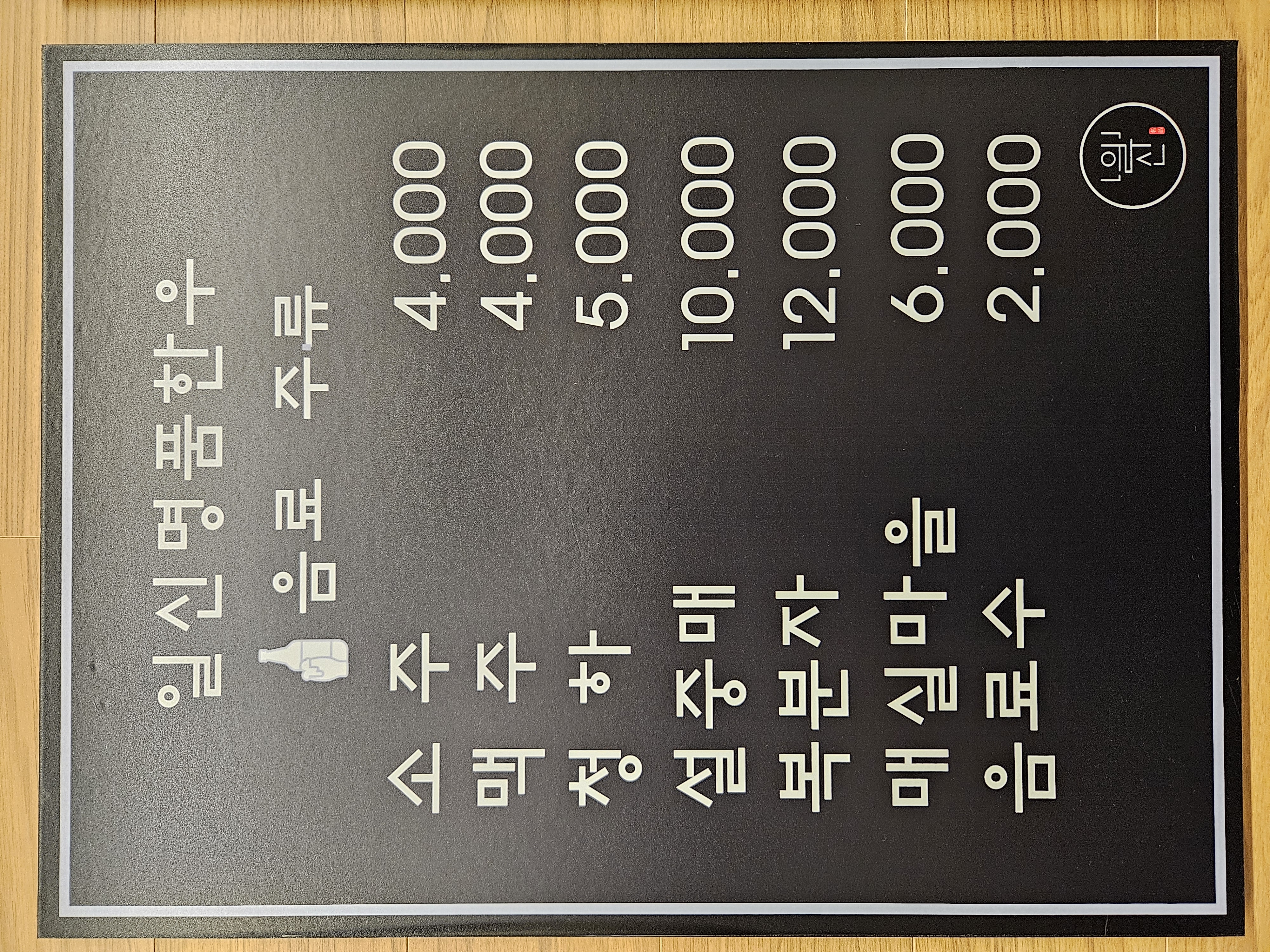 메뉴판 이미지4