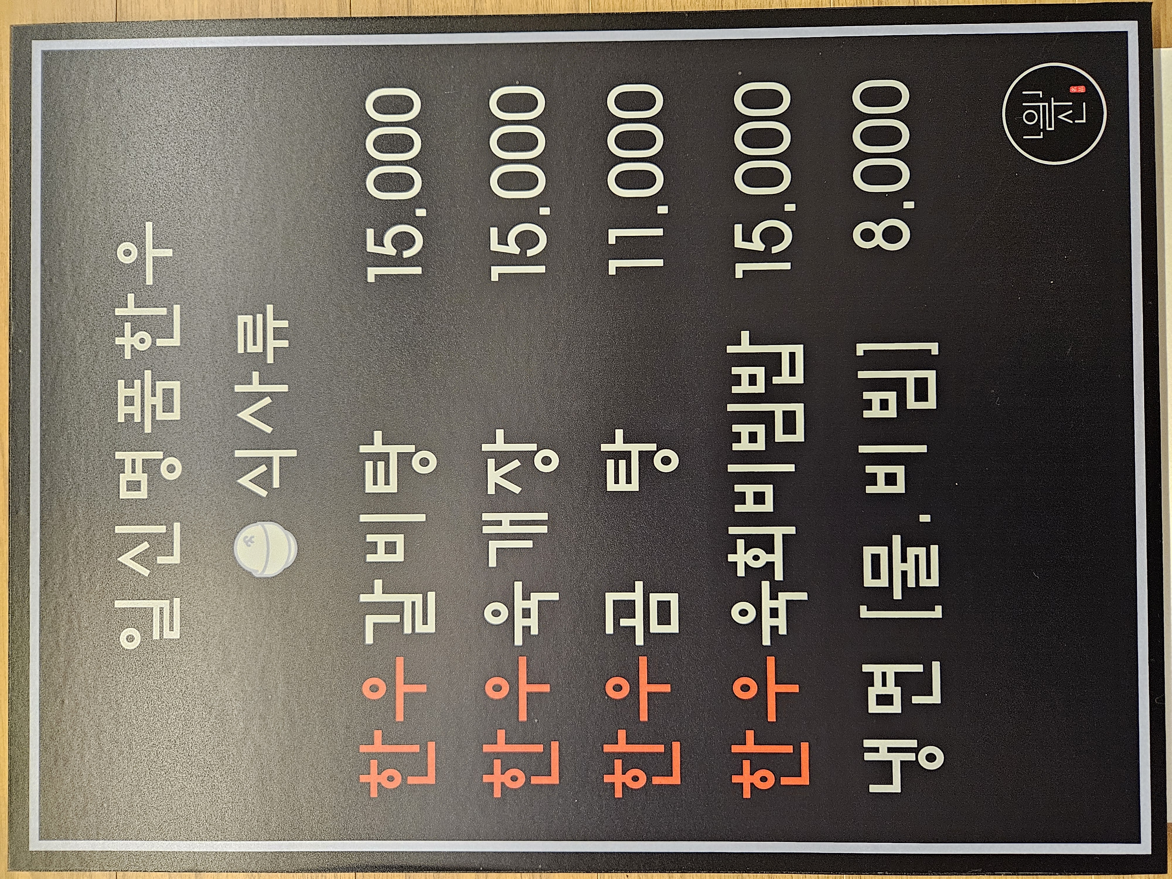 메뉴판 이미지2