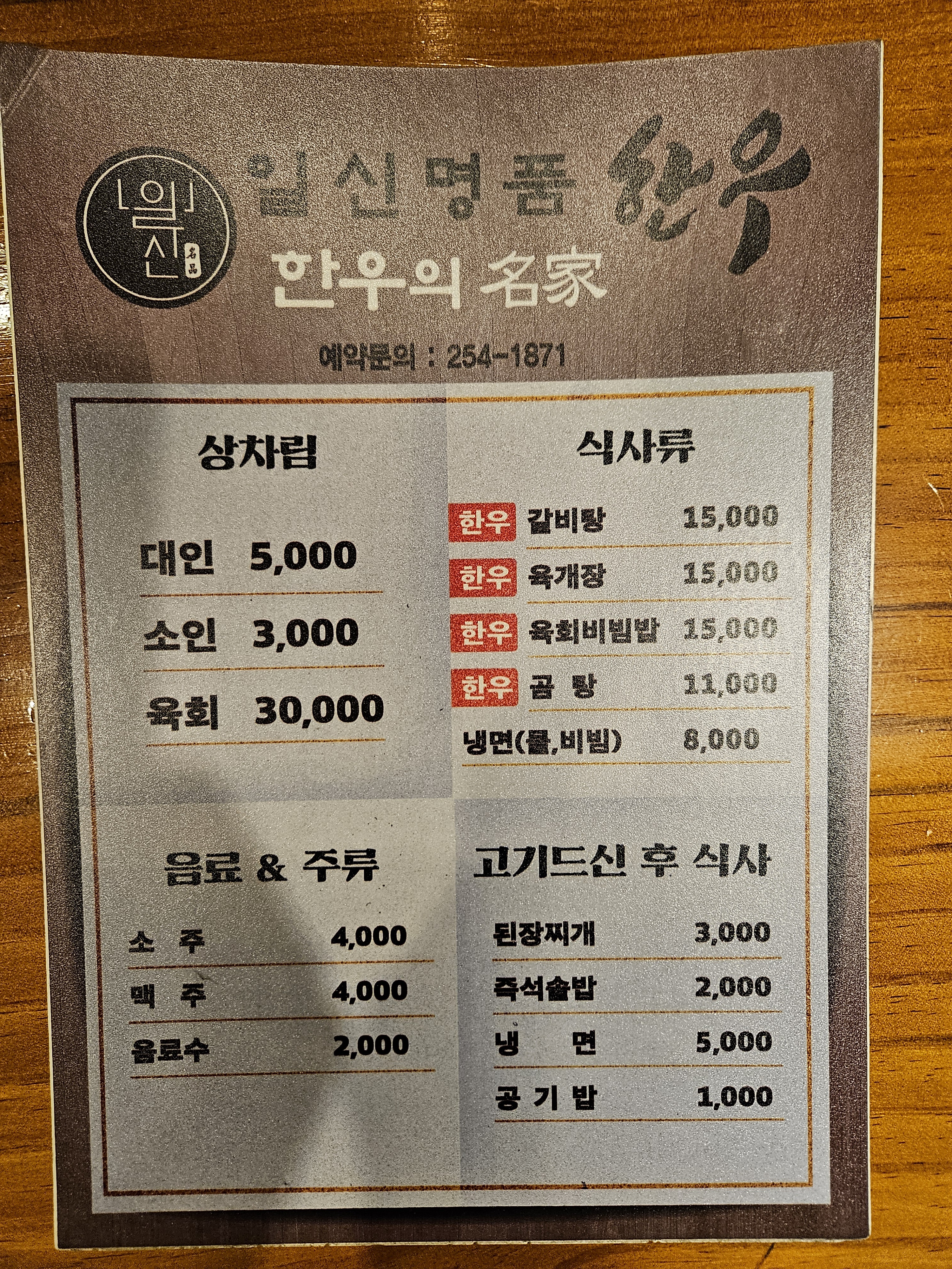 메뉴판 이미지1