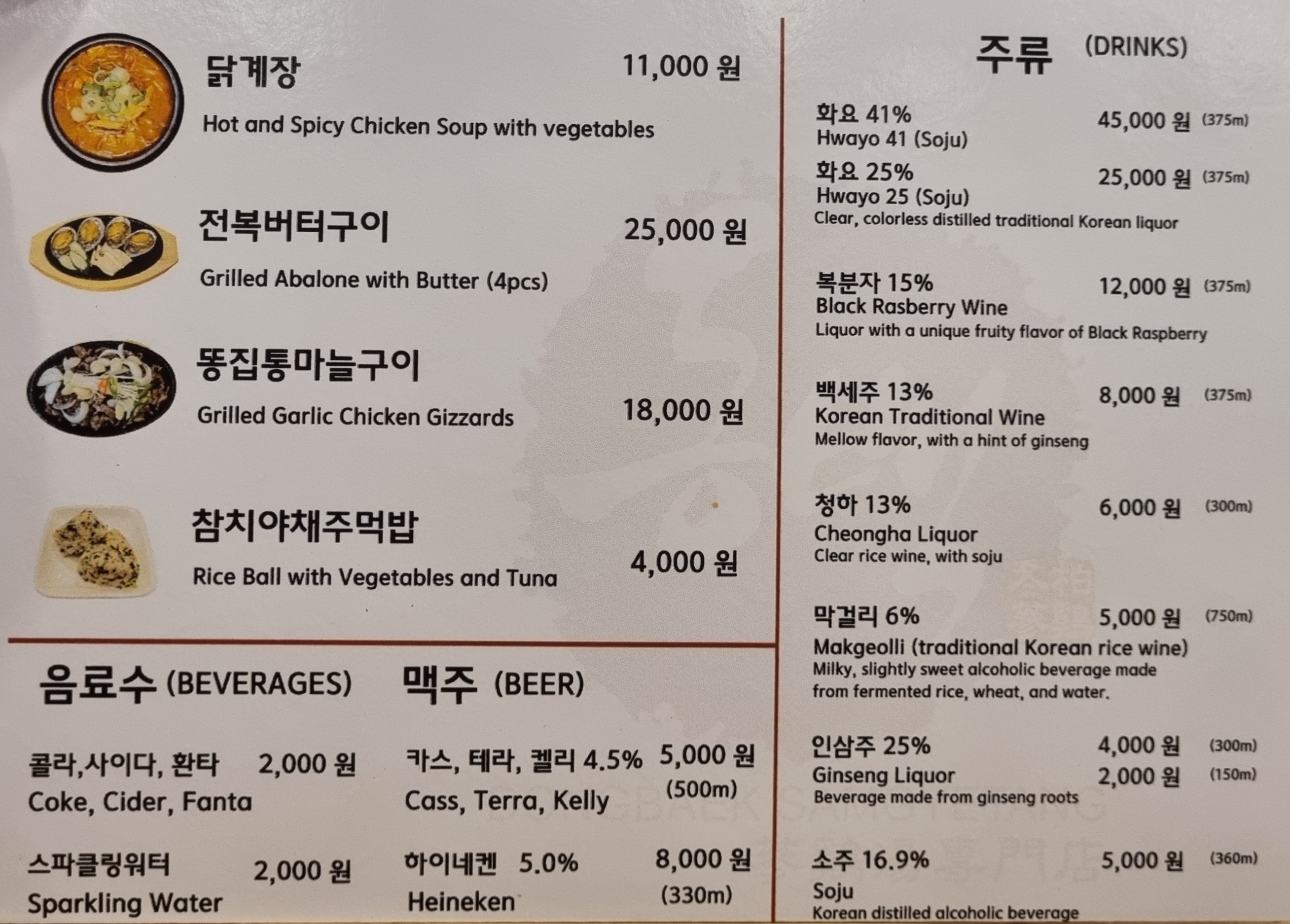 메뉴판 이미지1