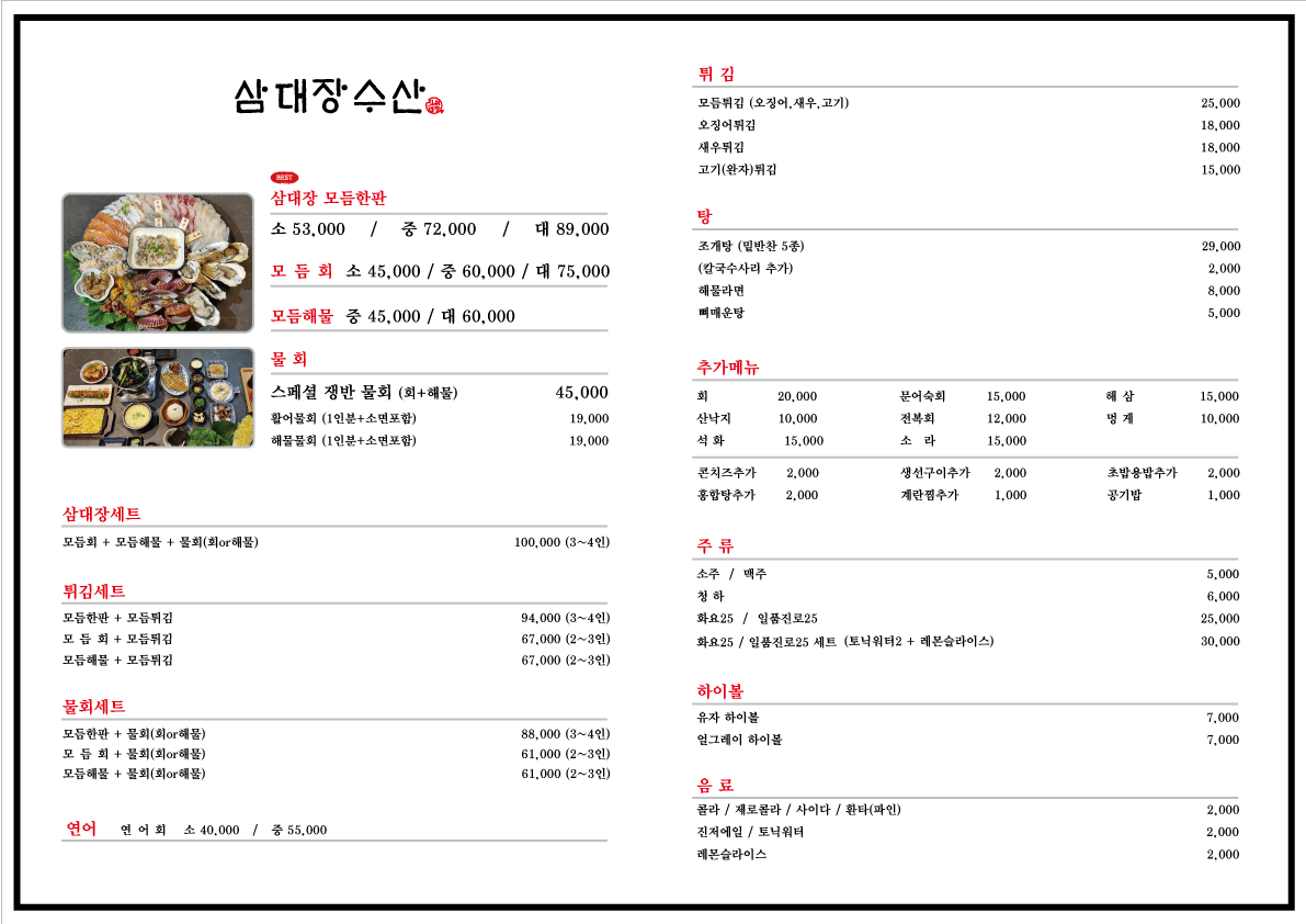 메뉴판 이미지0