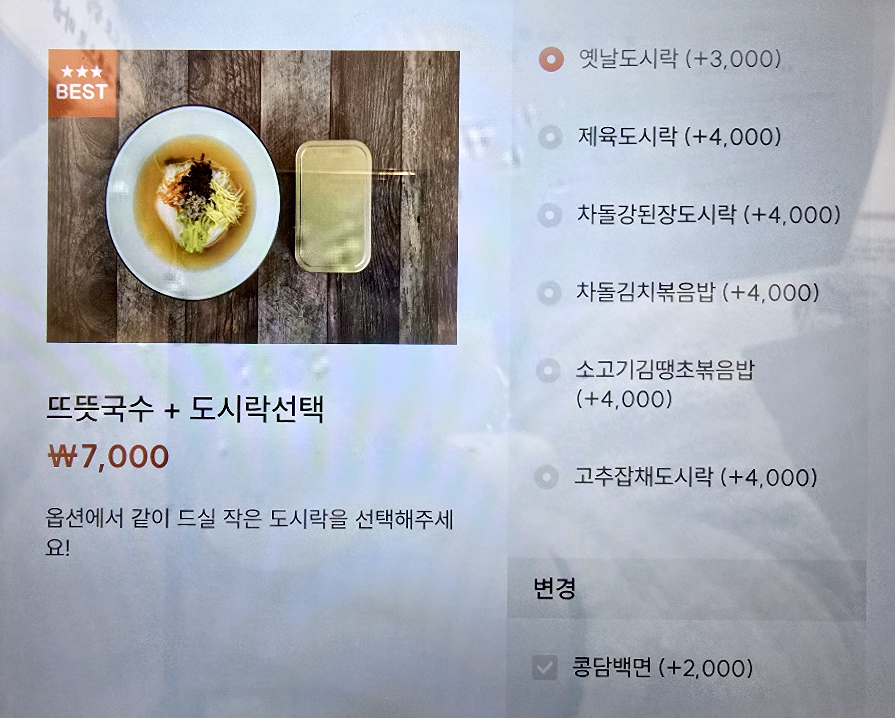 메뉴판 이미지9