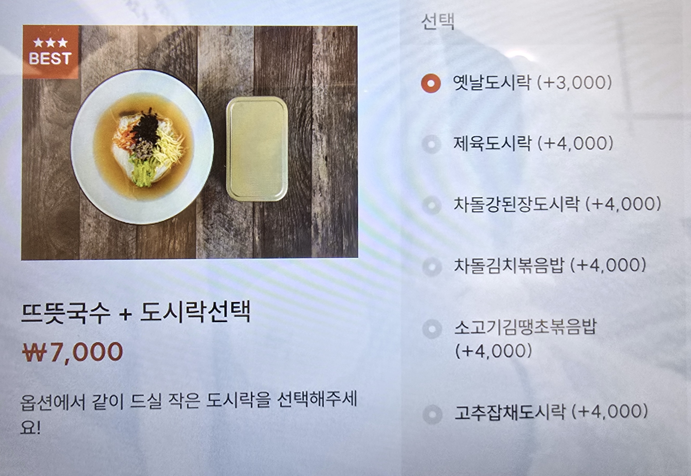 메뉴판 이미지10