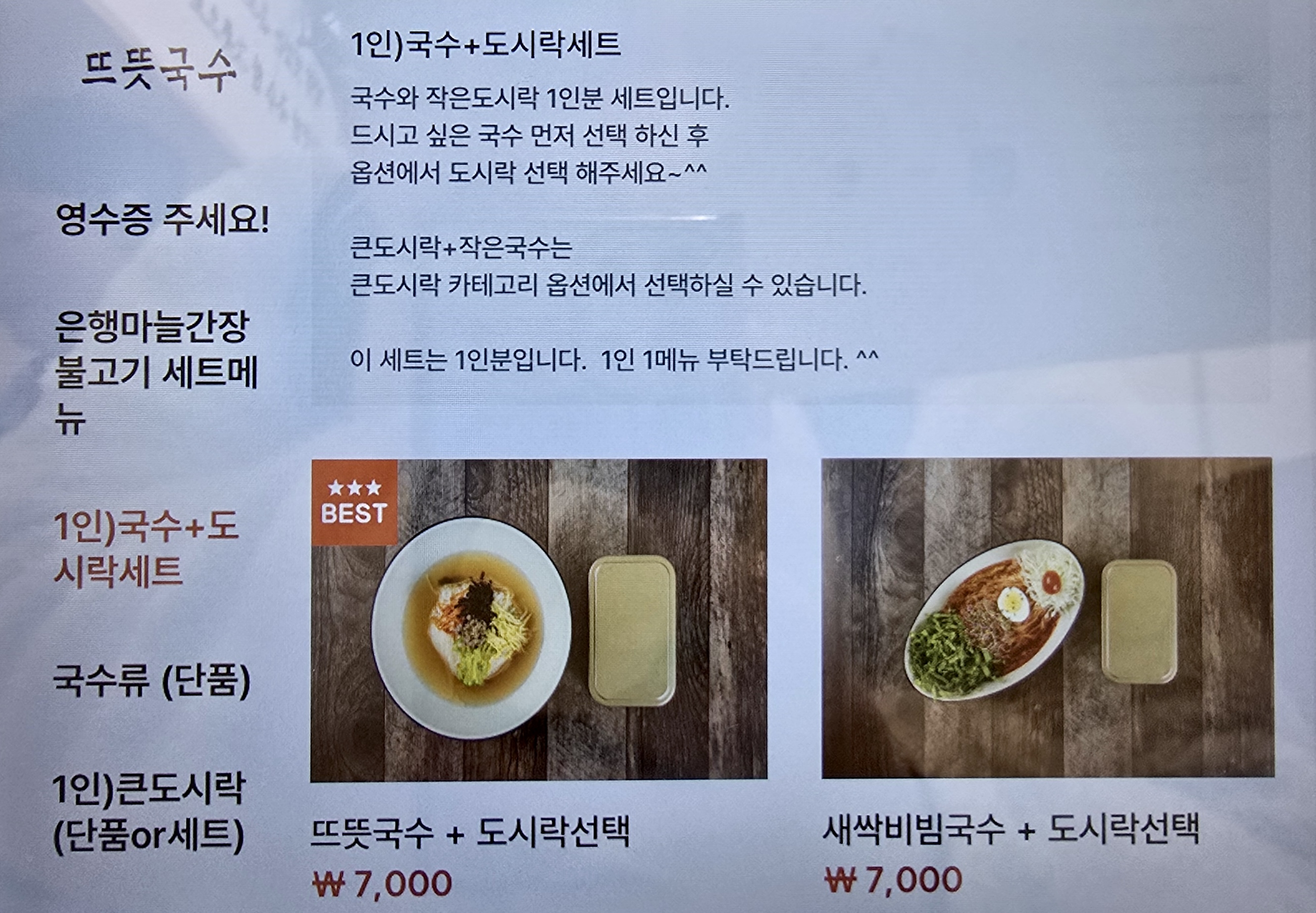 메뉴판 이미지11