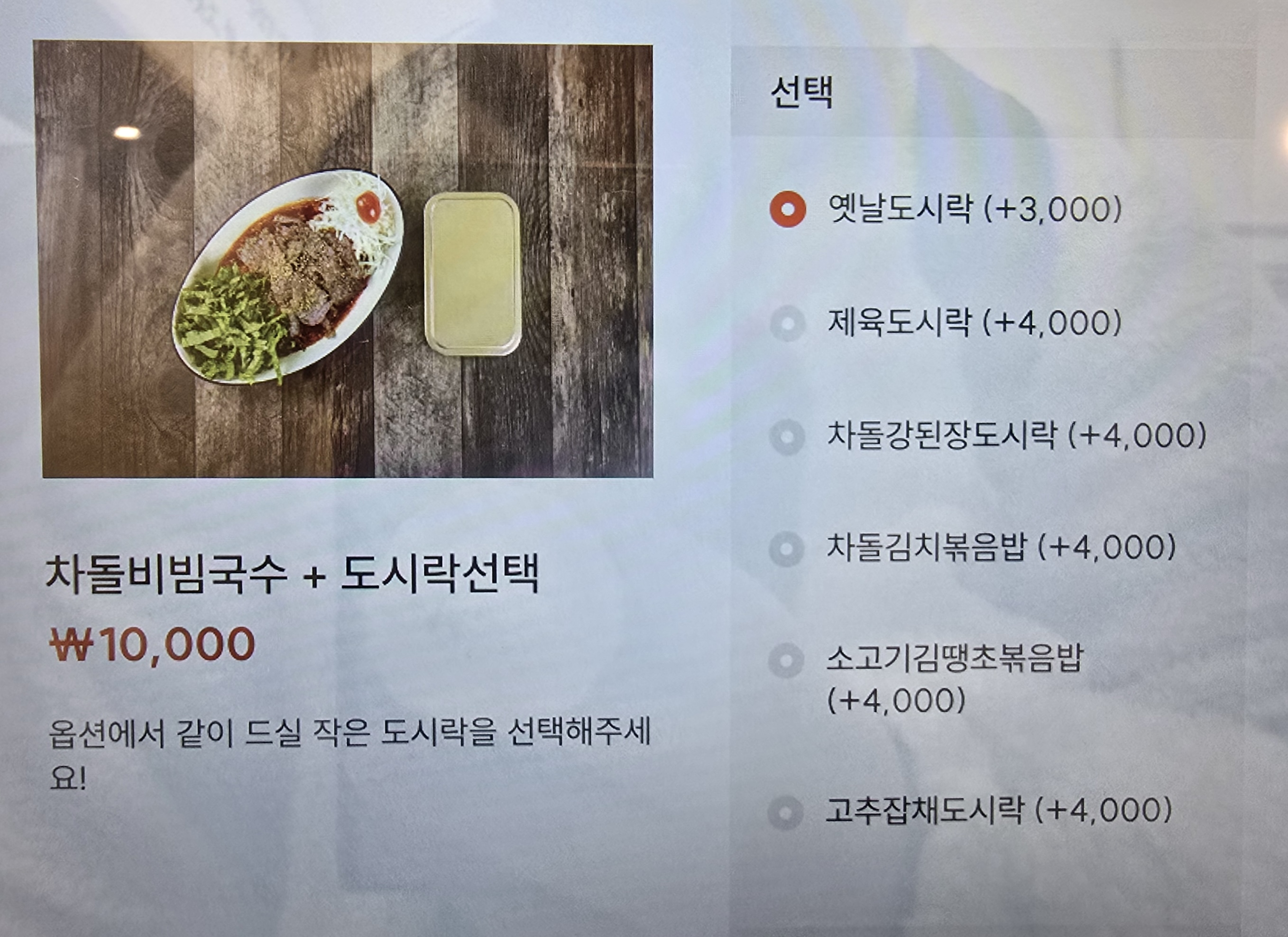 메뉴판 이미지16