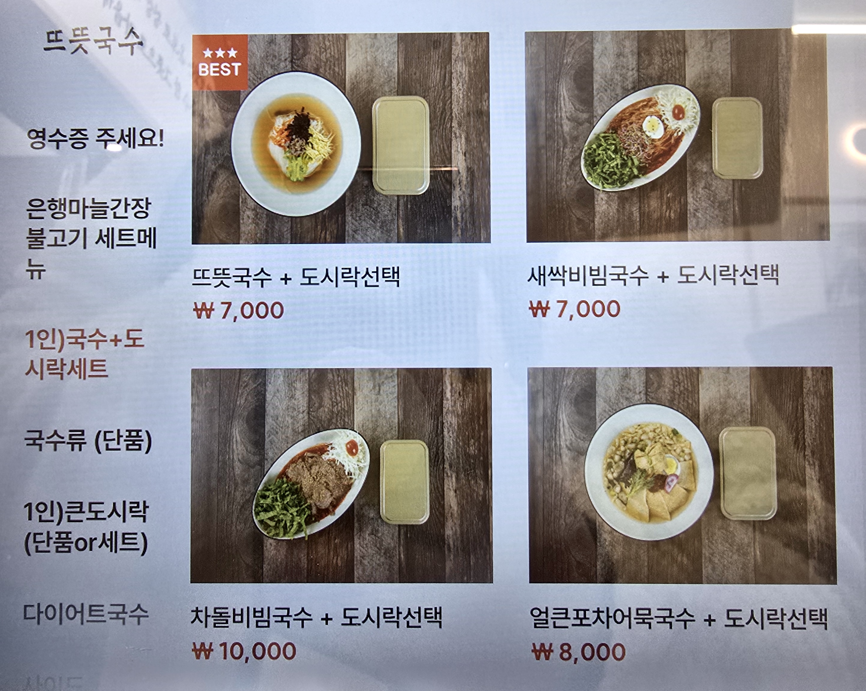 메뉴판 이미지17