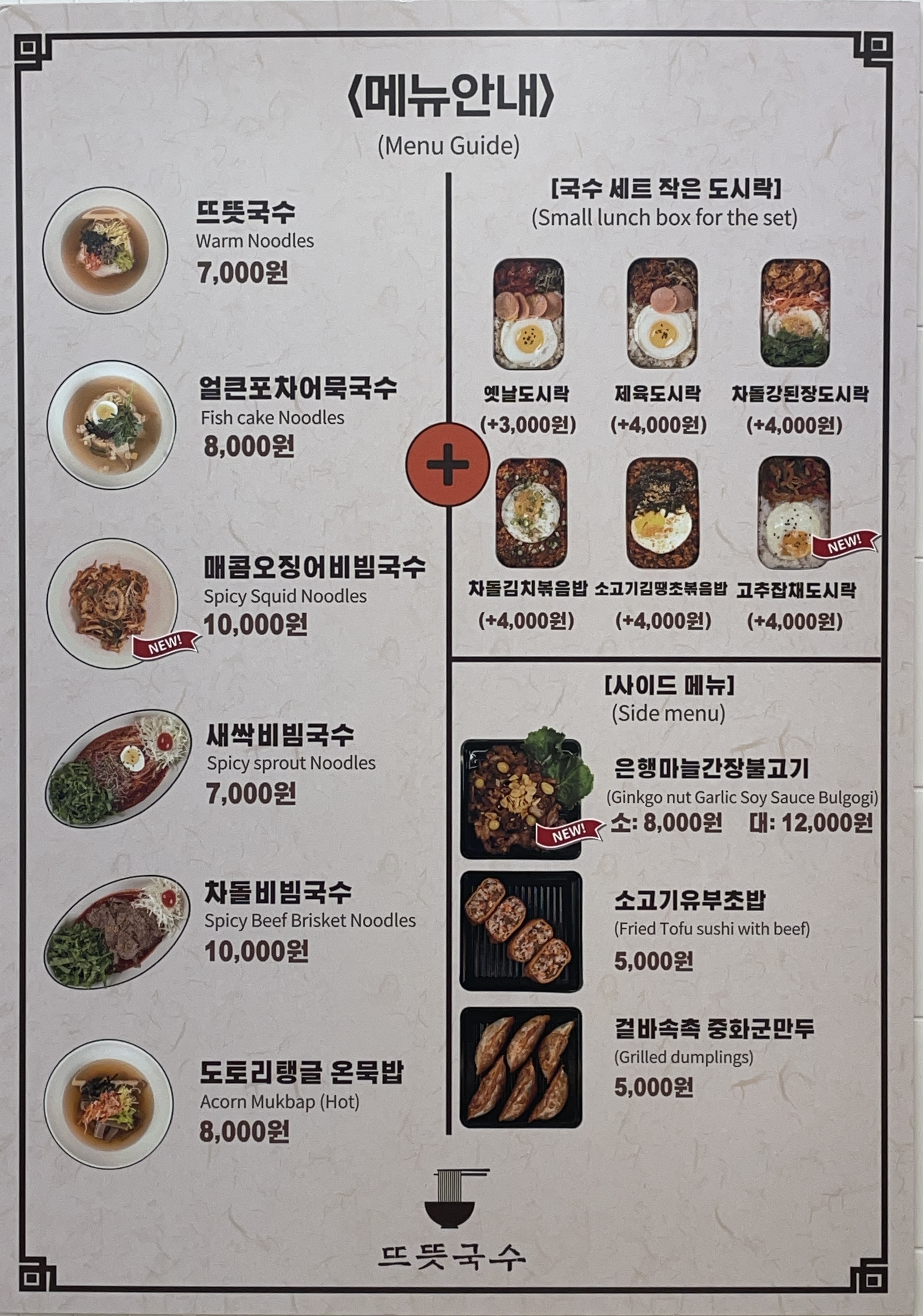 메뉴판 이미지0