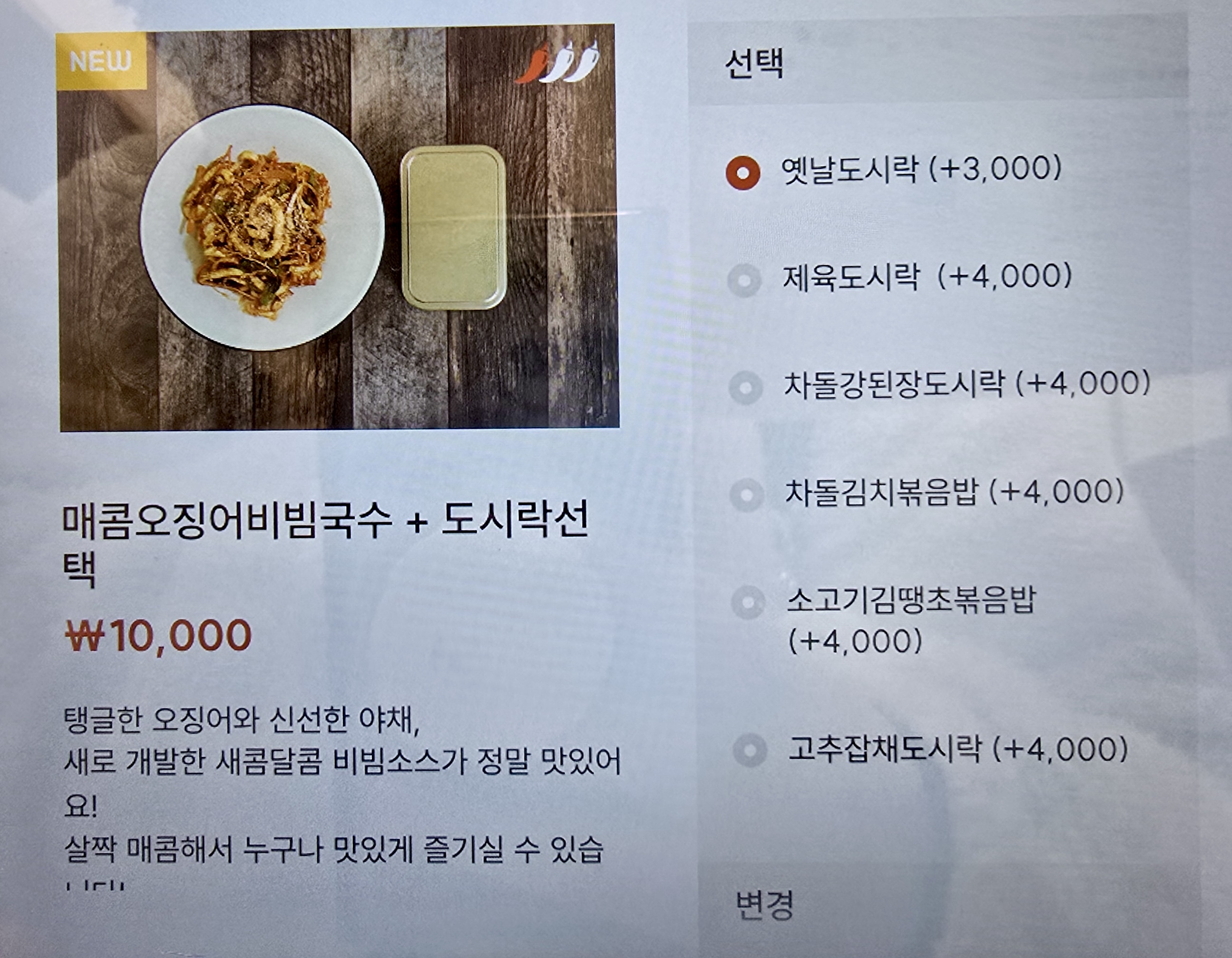 메뉴판 이미지19