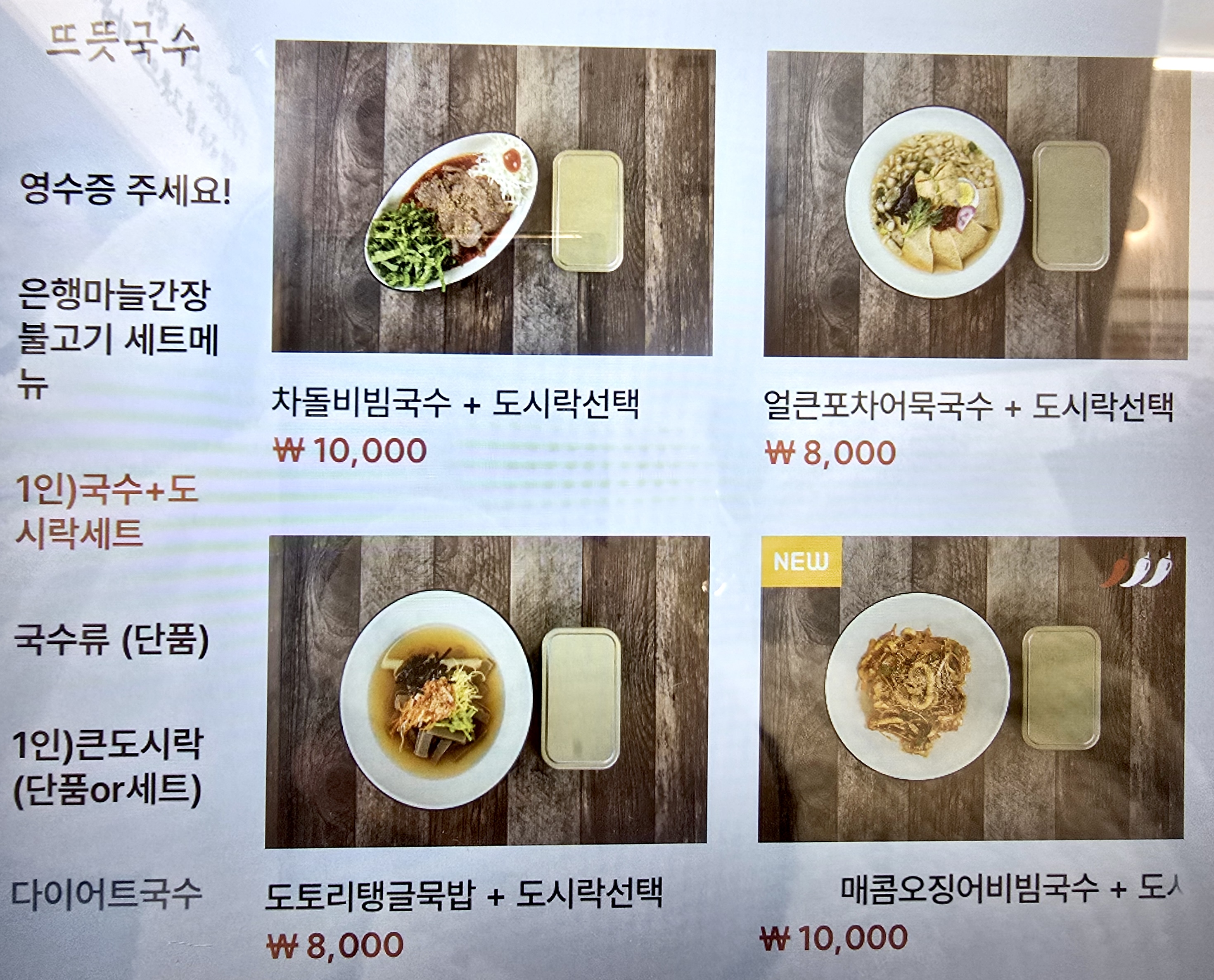 메뉴판 이미지22