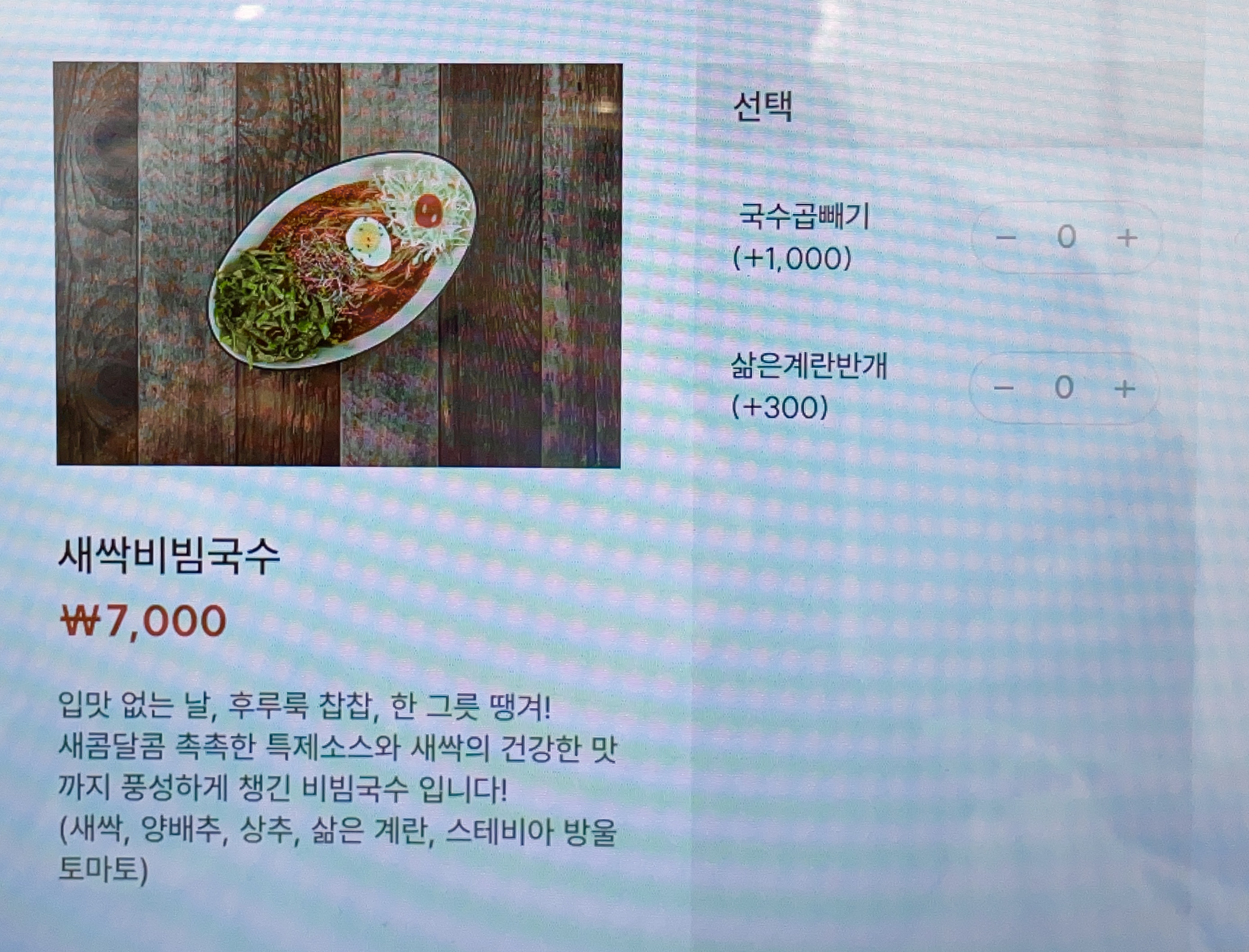 메뉴판 이미지28