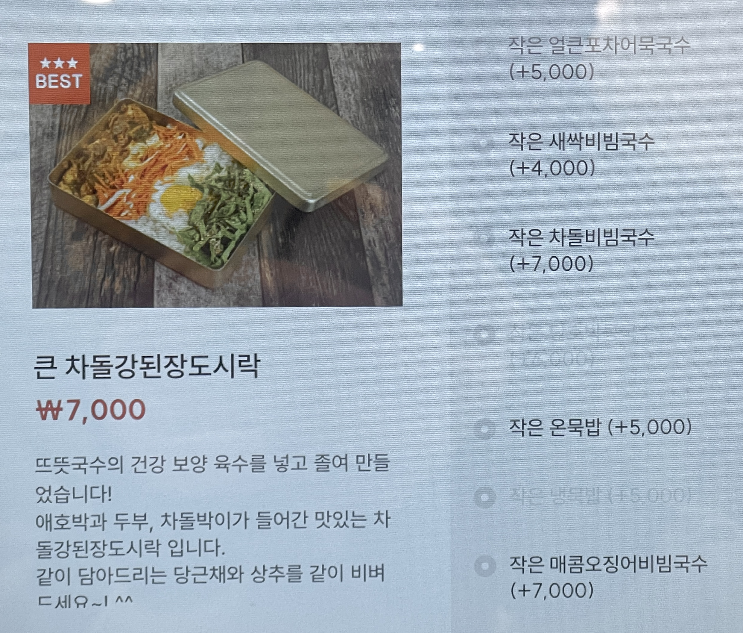 메뉴판 이미지37