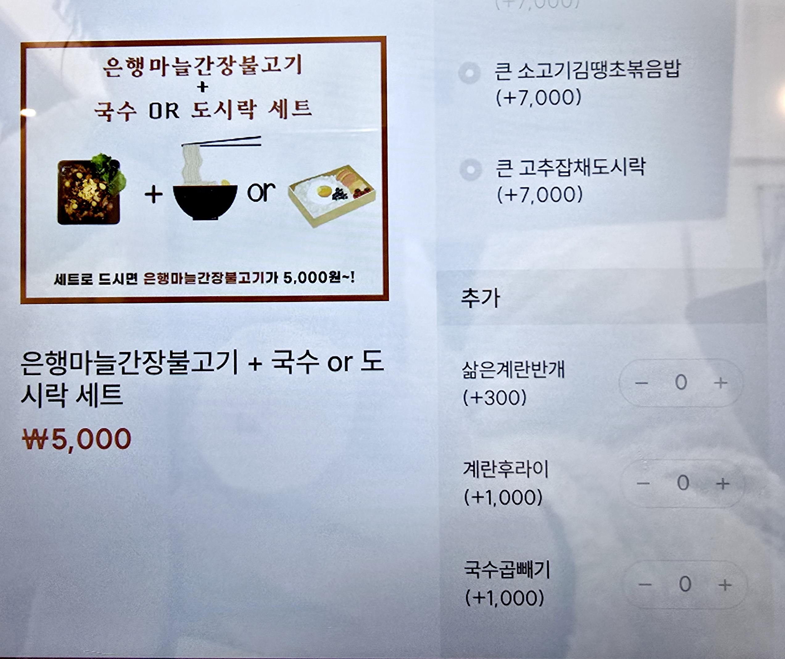 메뉴판 이미지2