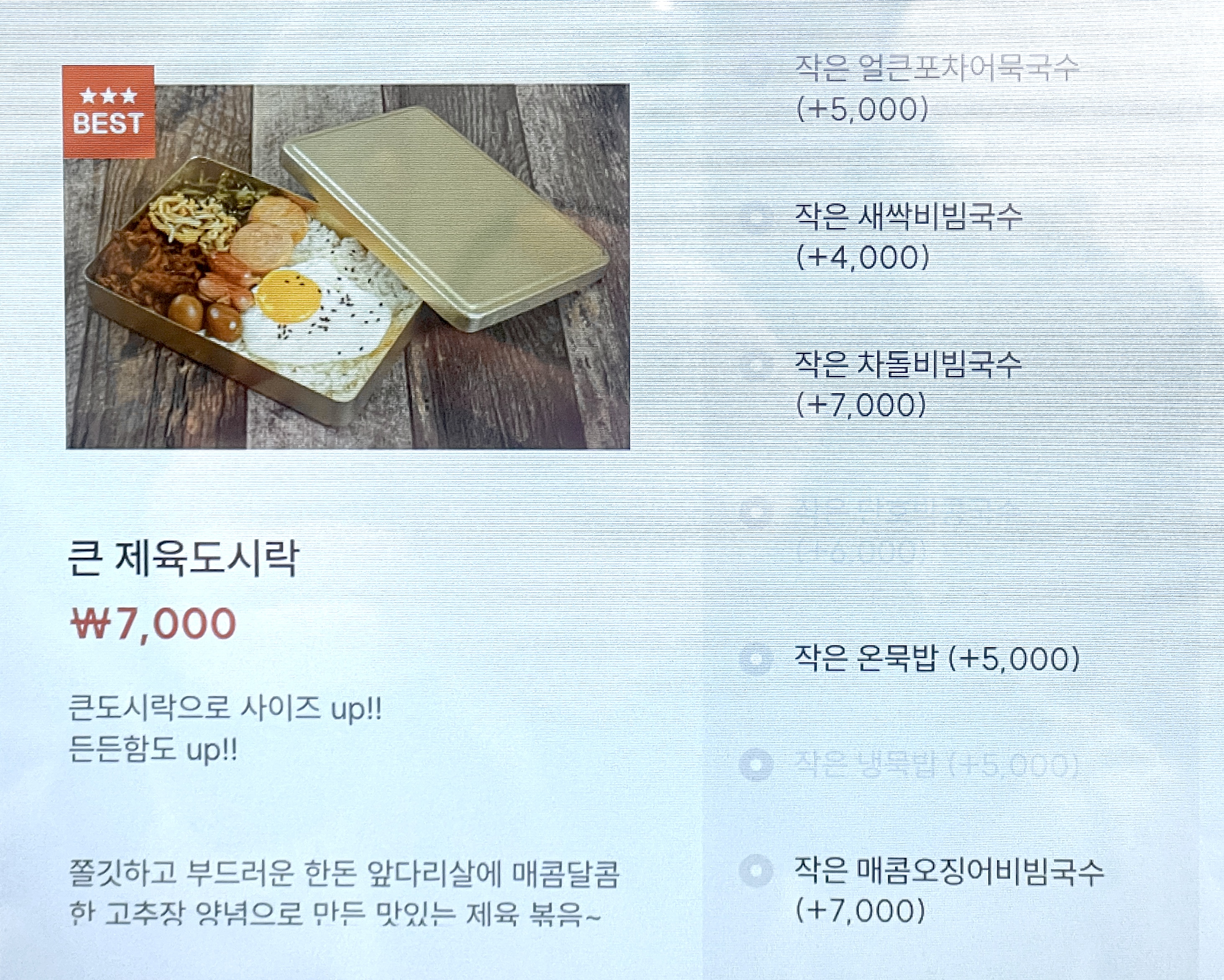 메뉴판 이미지39