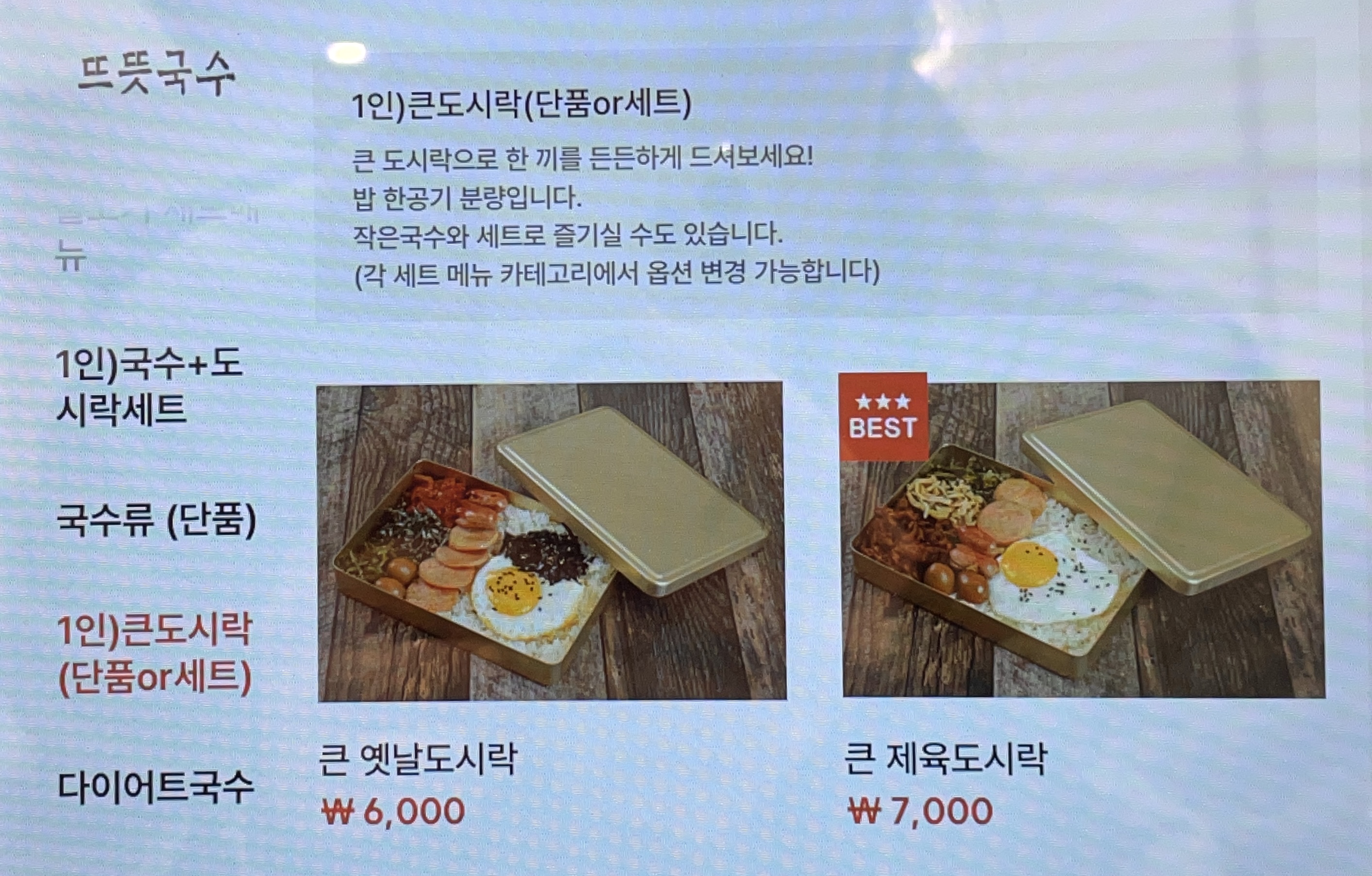 메뉴판 이미지44