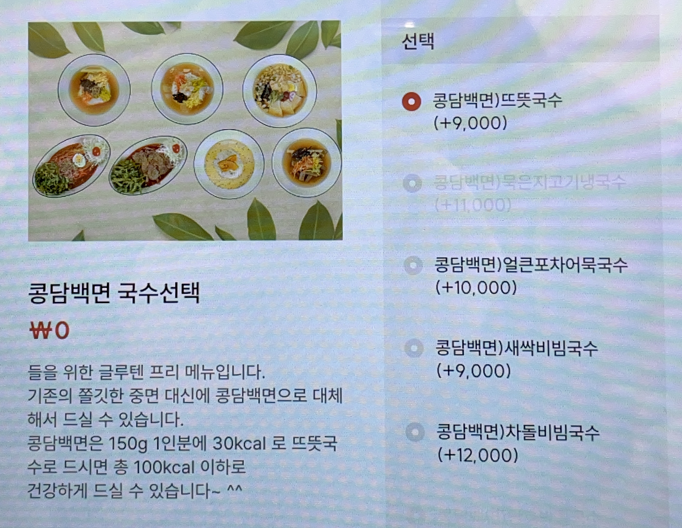 메뉴판 이미지47