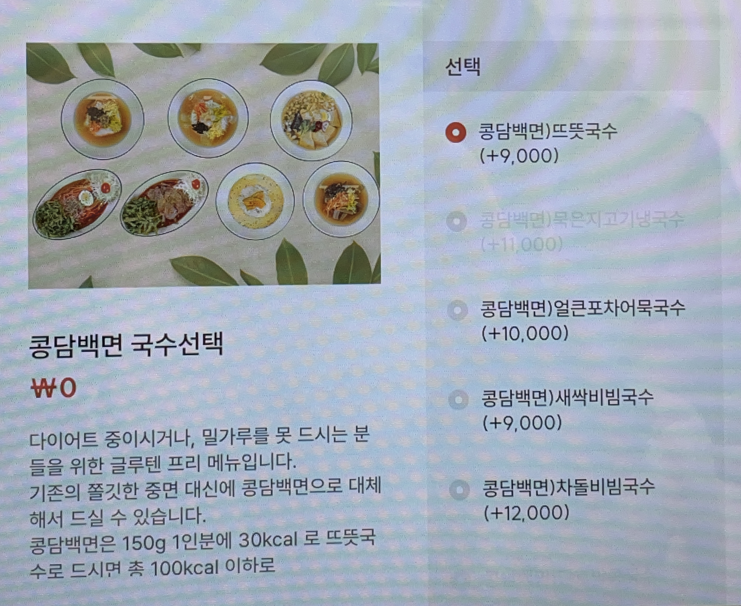 메뉴판 이미지48