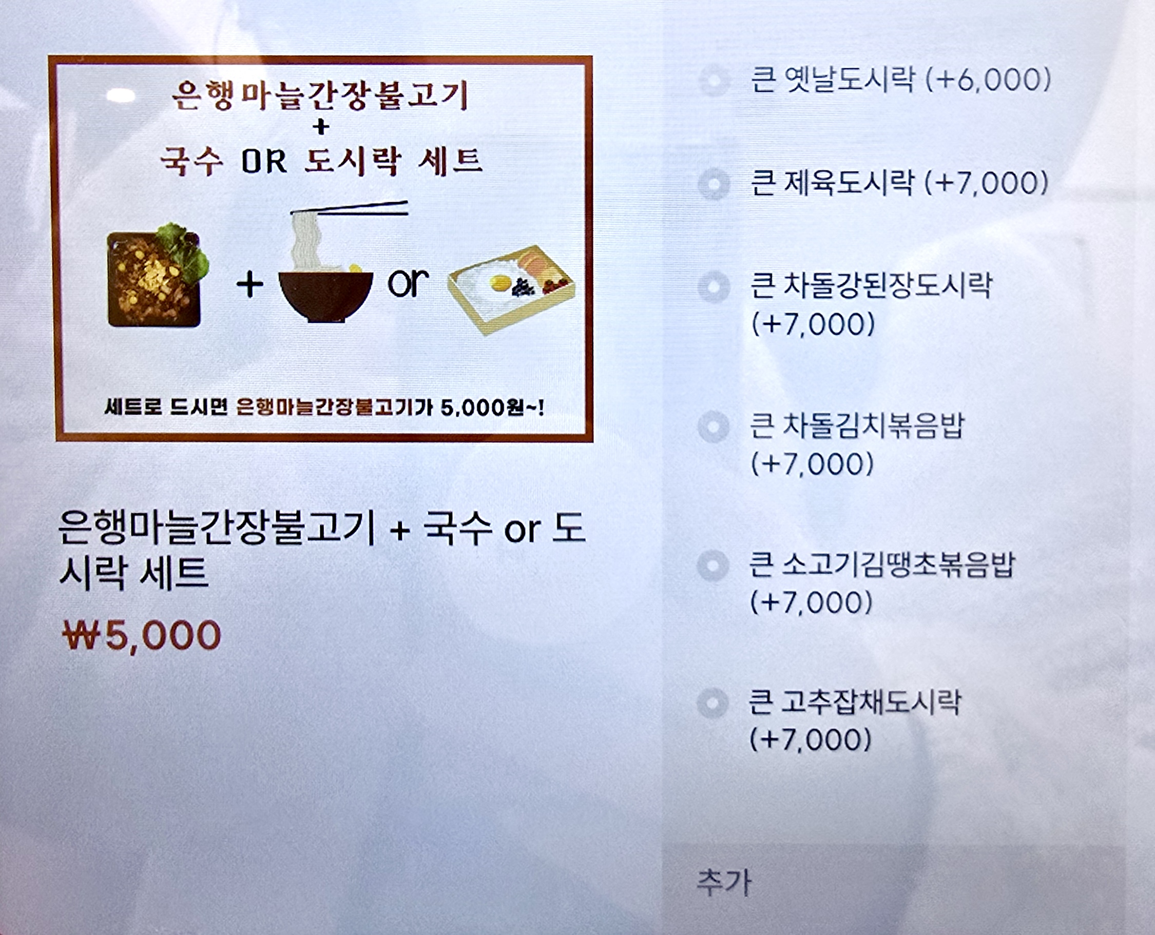 메뉴판 이미지3