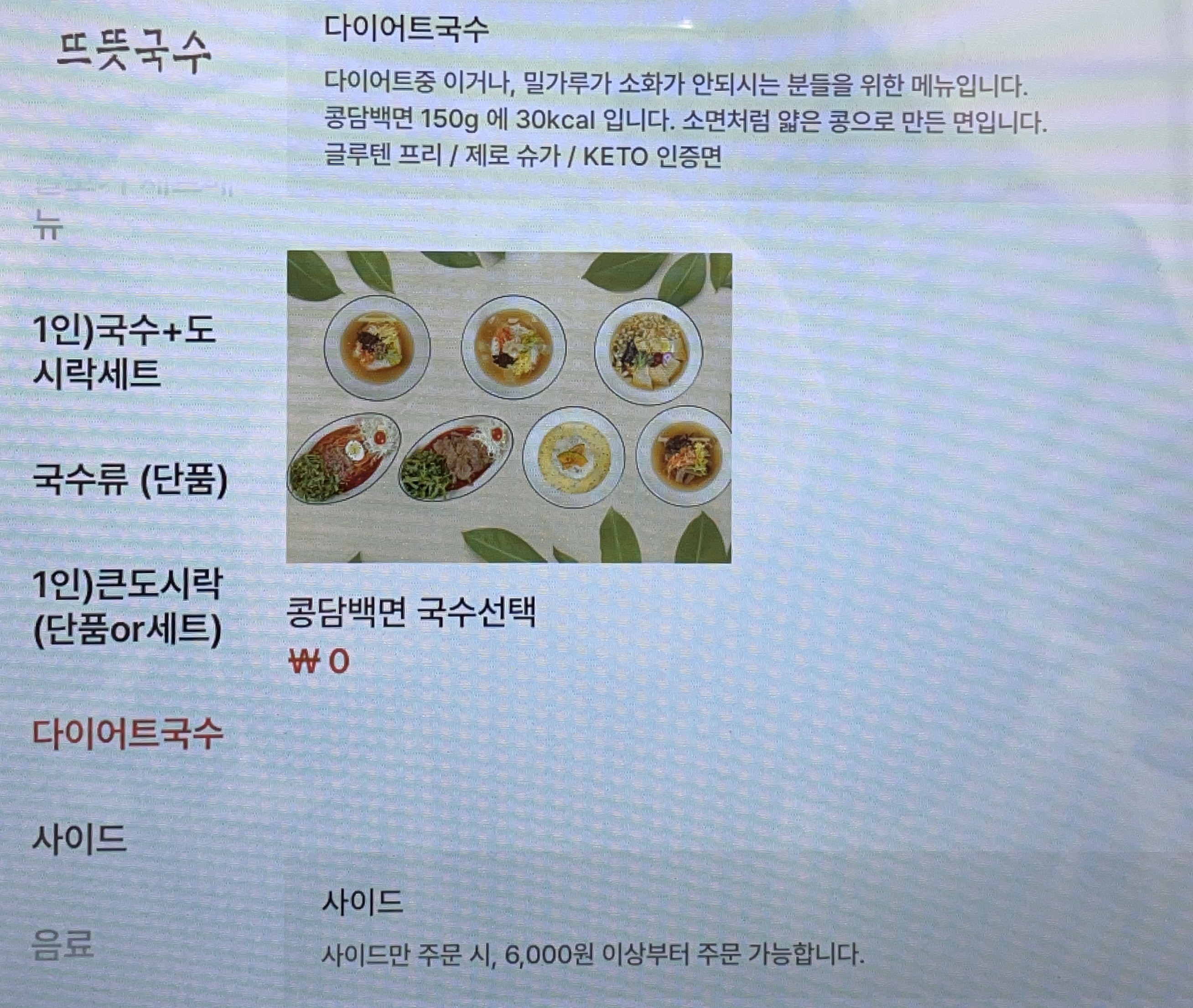 메뉴판 이미지49