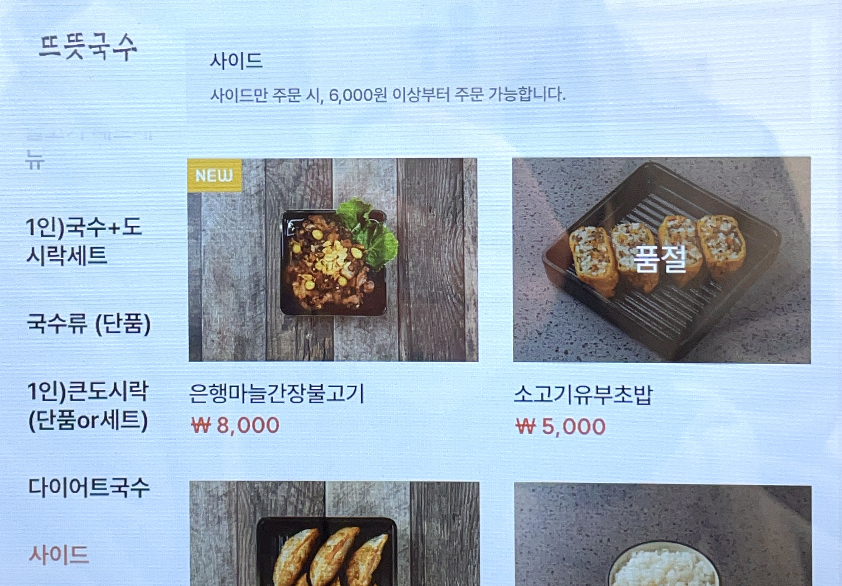 메뉴판 이미지52