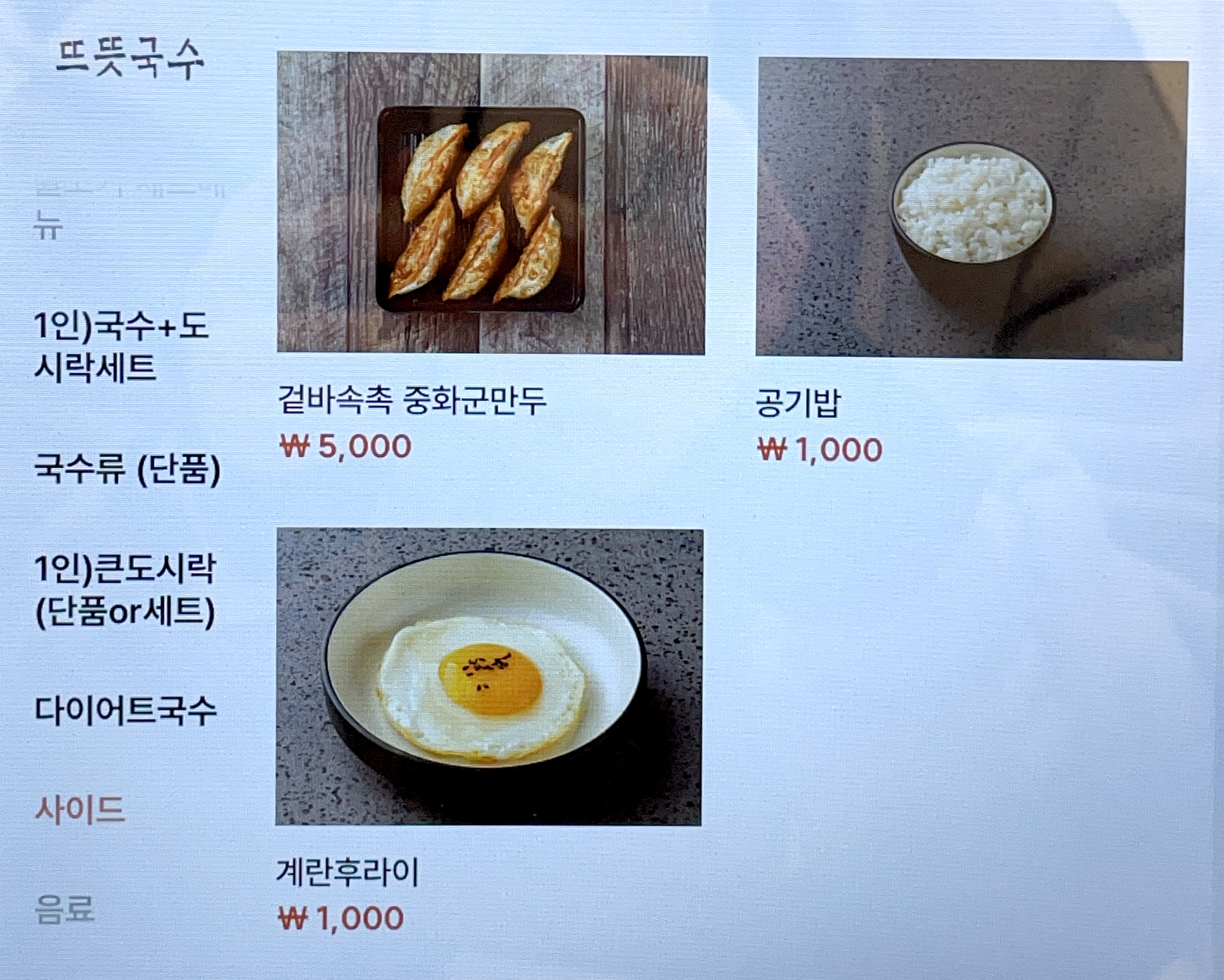 메뉴판 이미지56