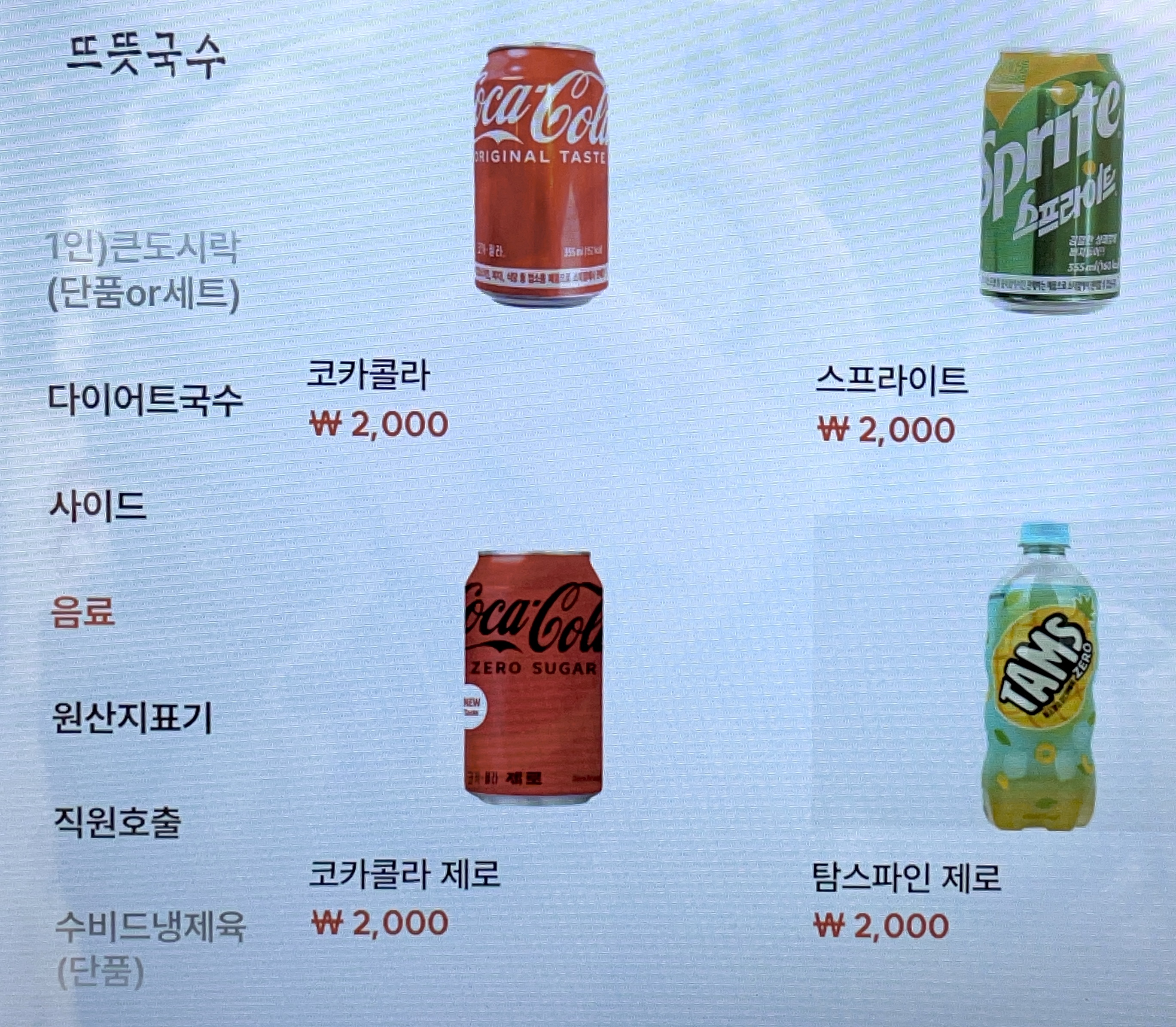 메뉴판 이미지57