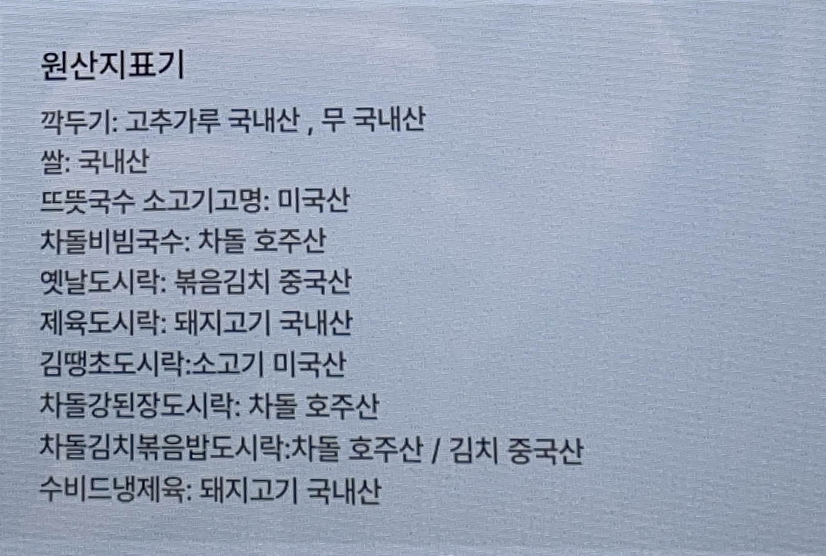 메뉴판 이미지58