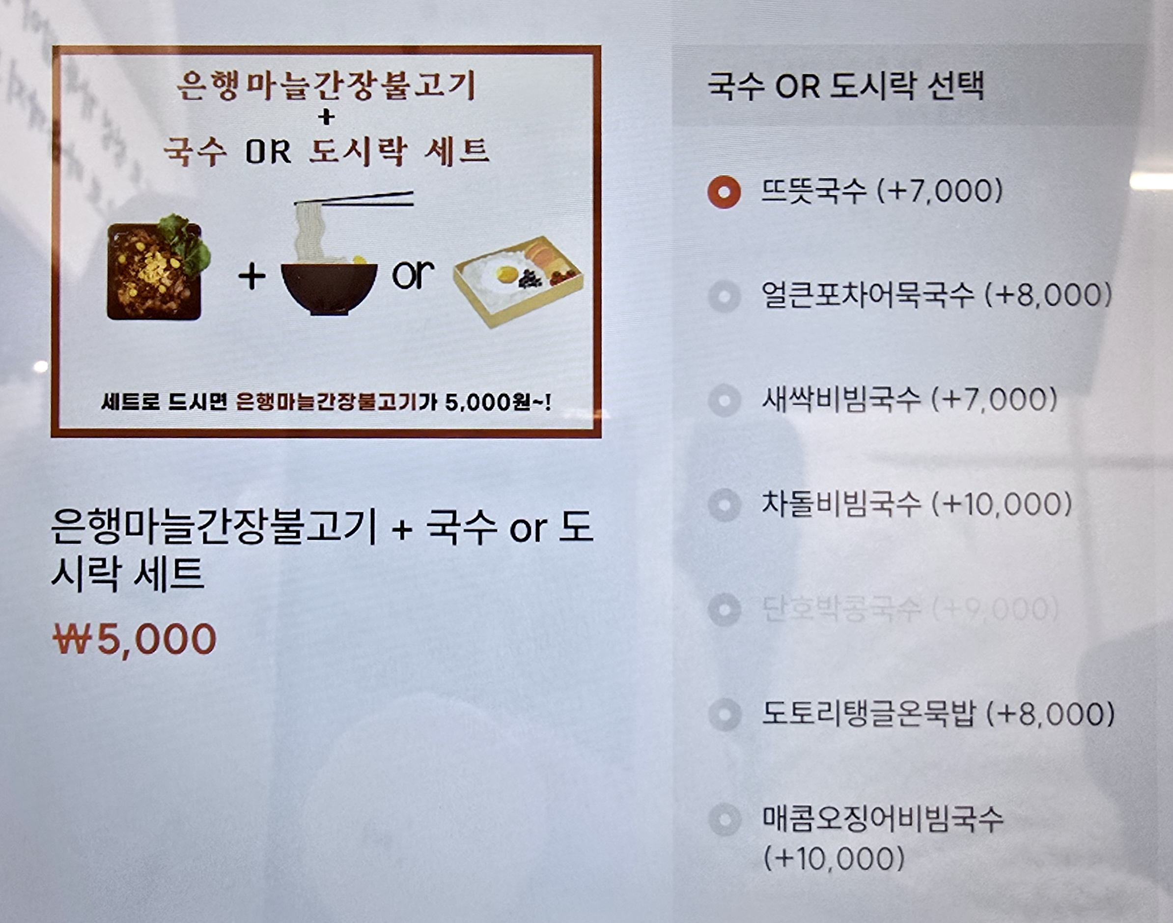 메뉴판 이미지4