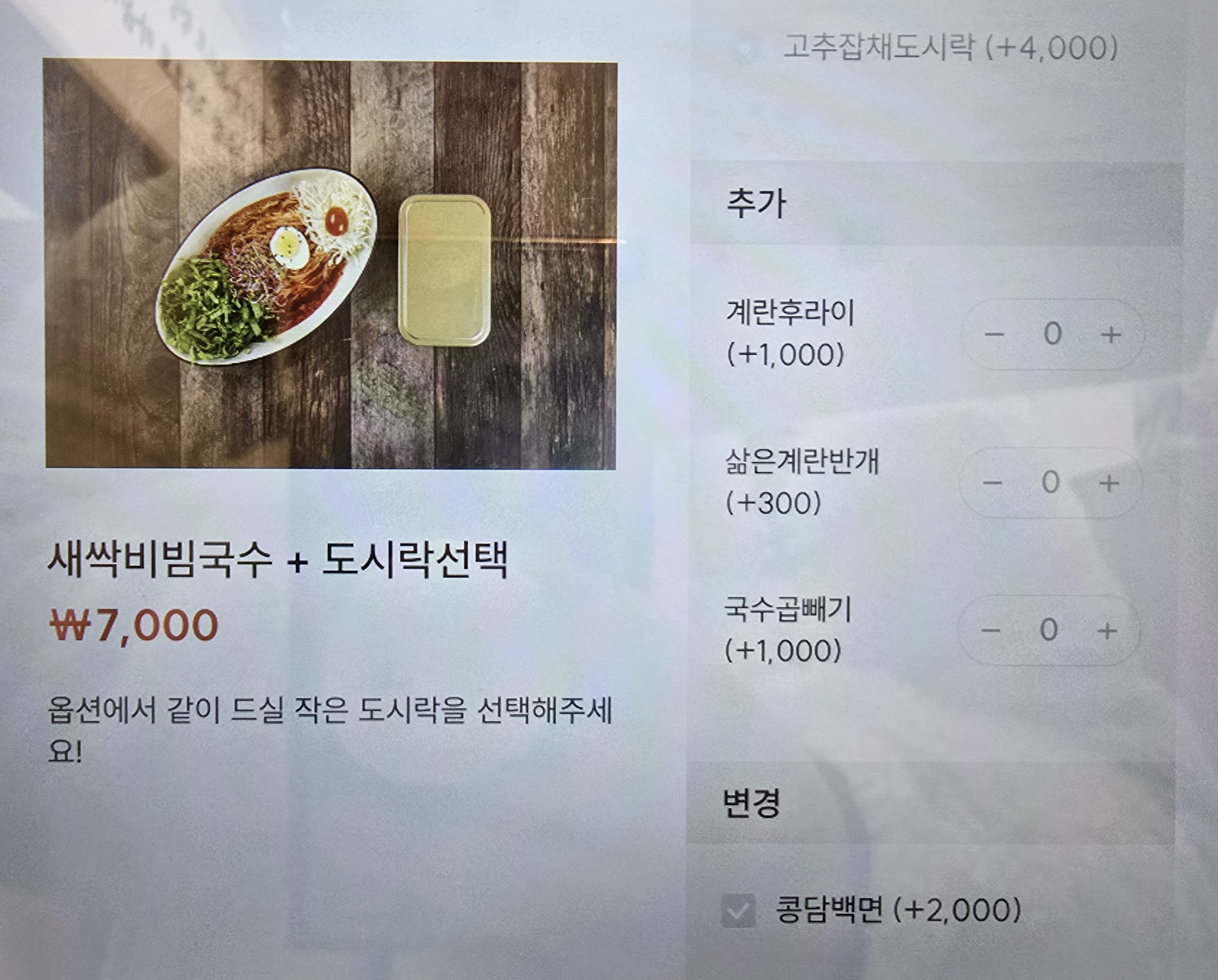 메뉴판 이미지6