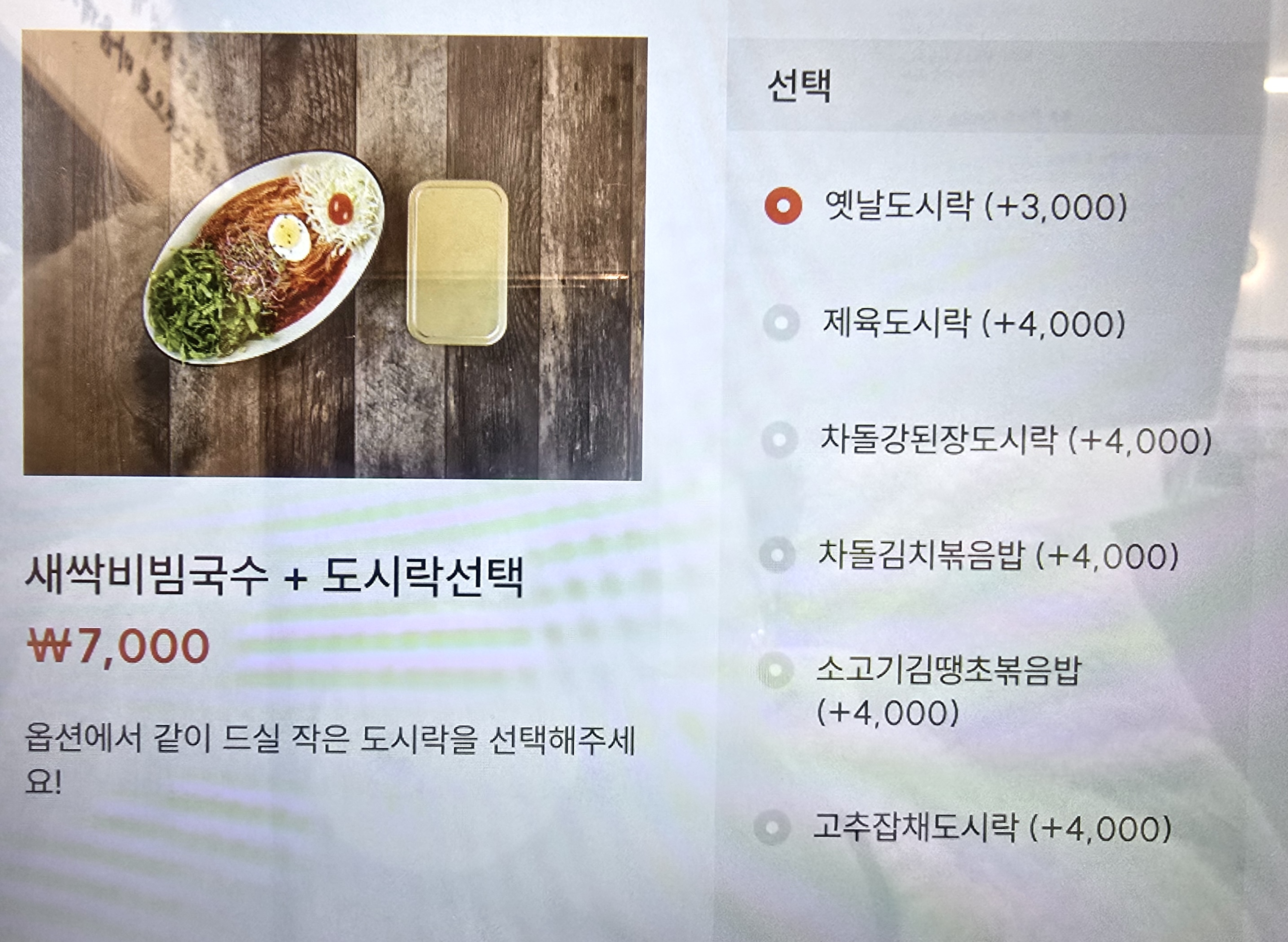 메뉴판 이미지7